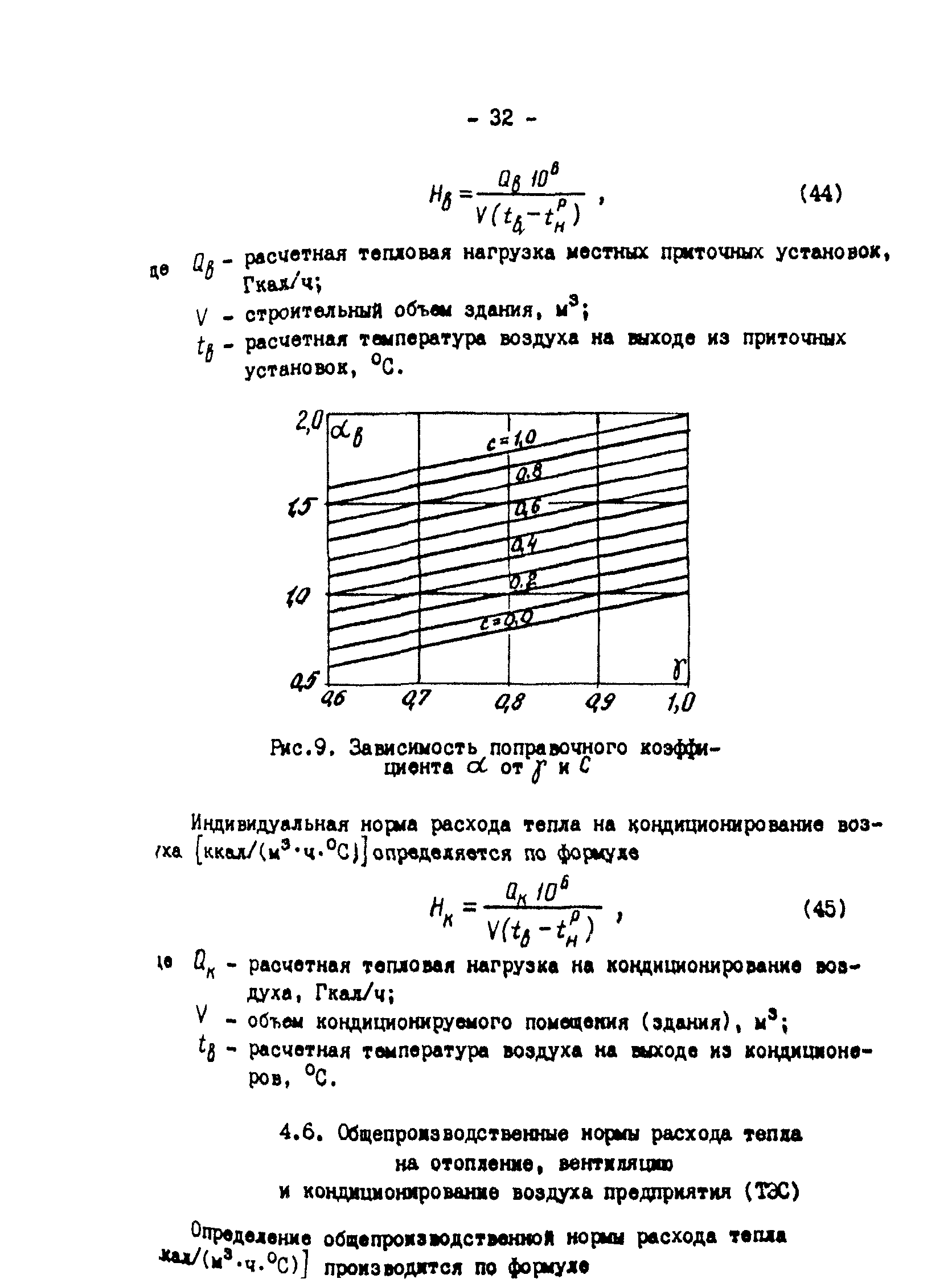 РД 34.09.210