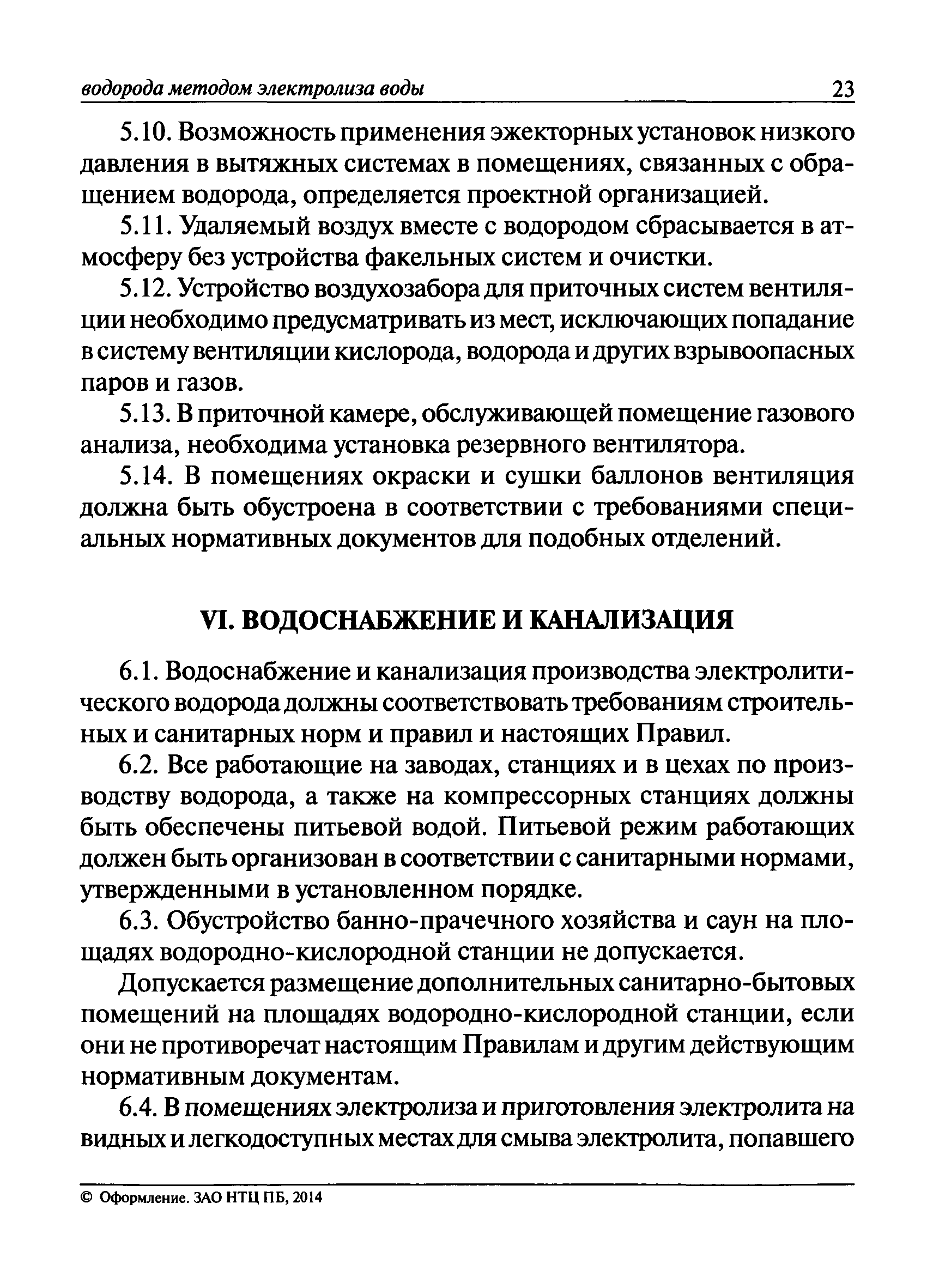 ПБ 03-598-03