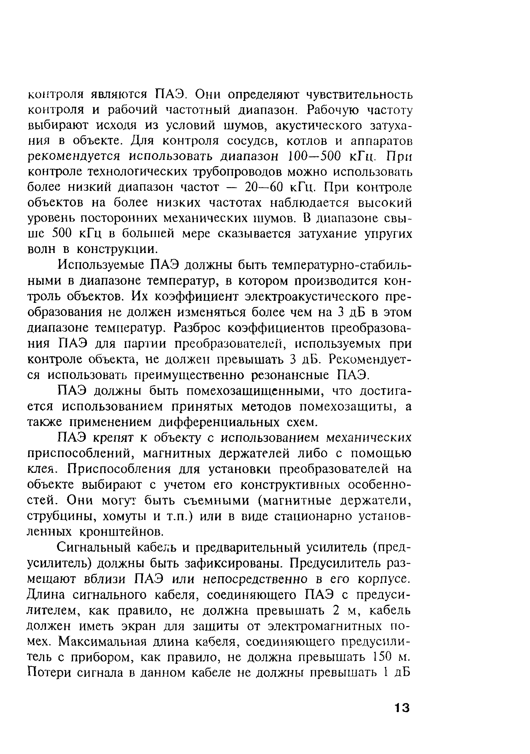 ПБ 03-593-03