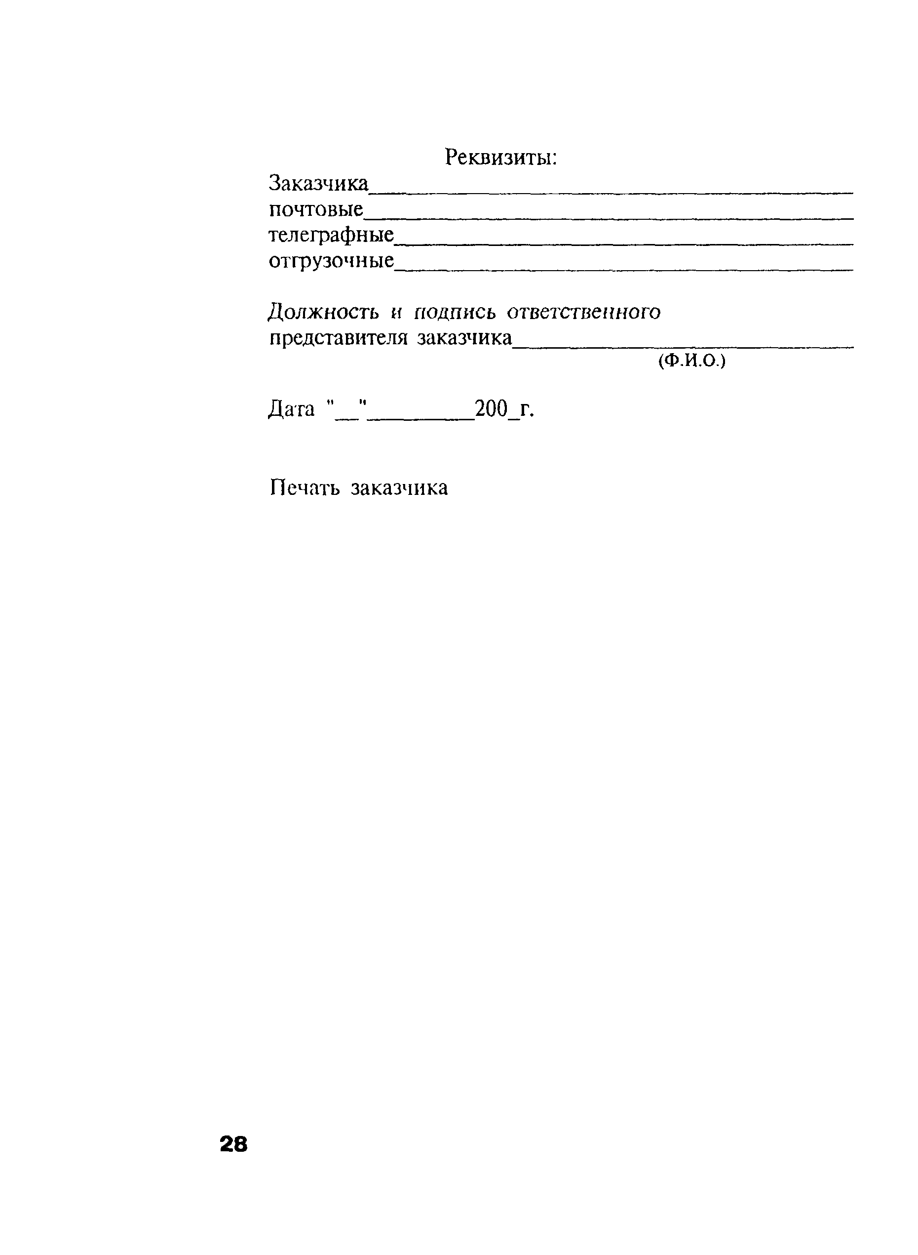 ПБ 03-590-03