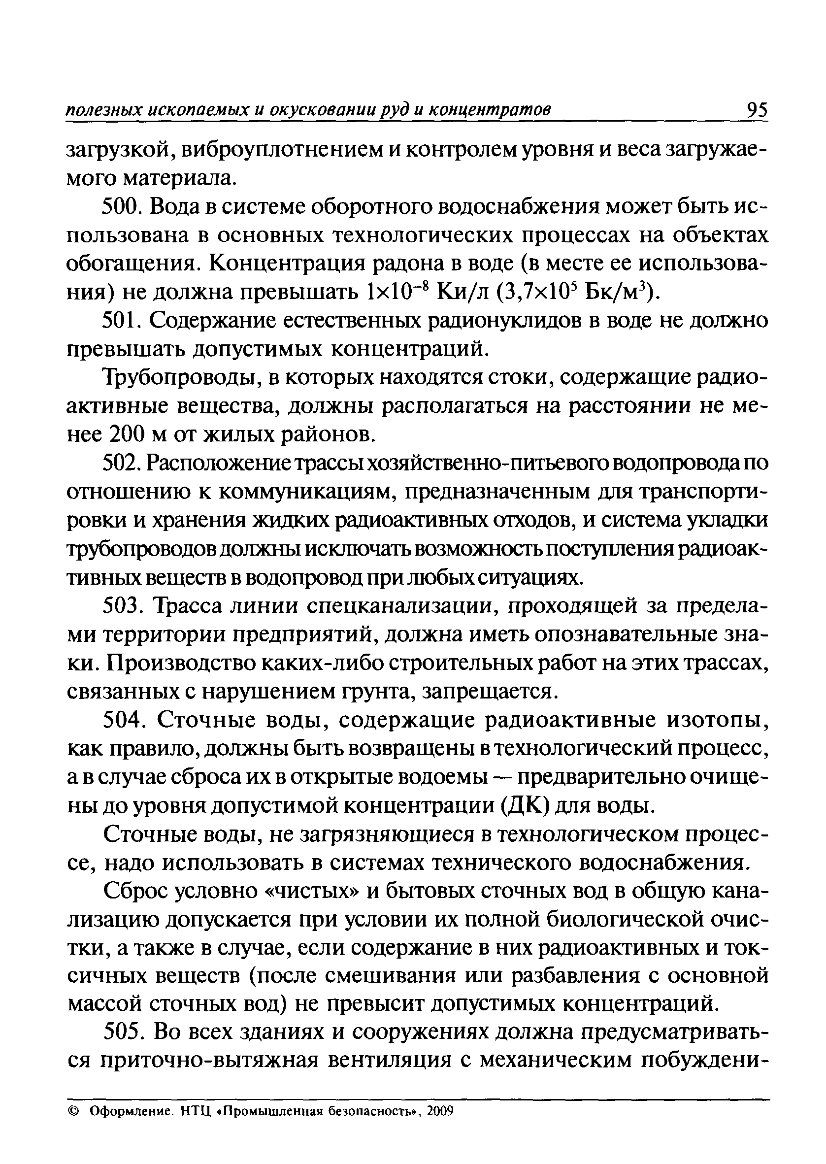 ПБ 03-571-03