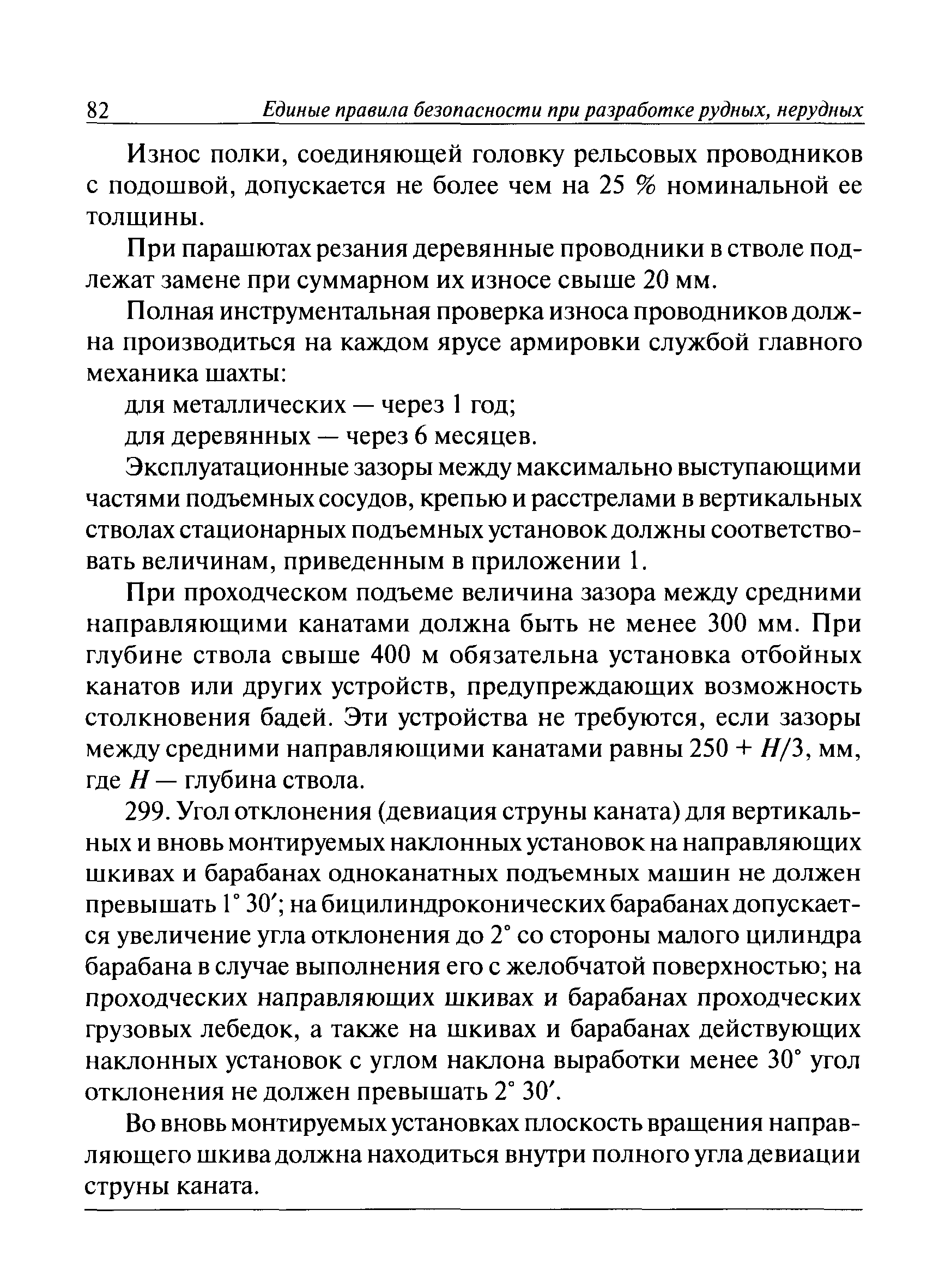 ПБ 03-553-03