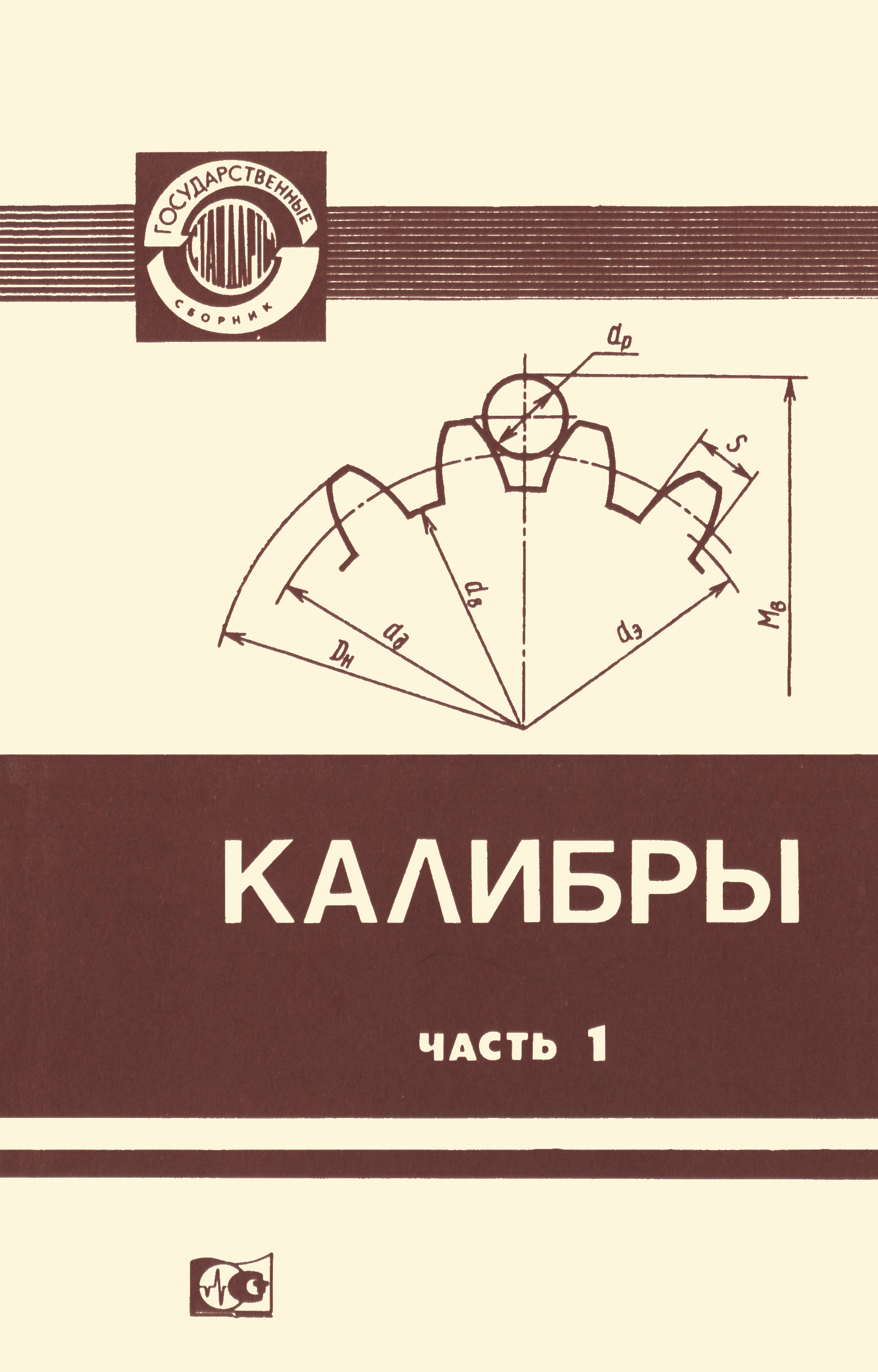 ОСТ 1208*