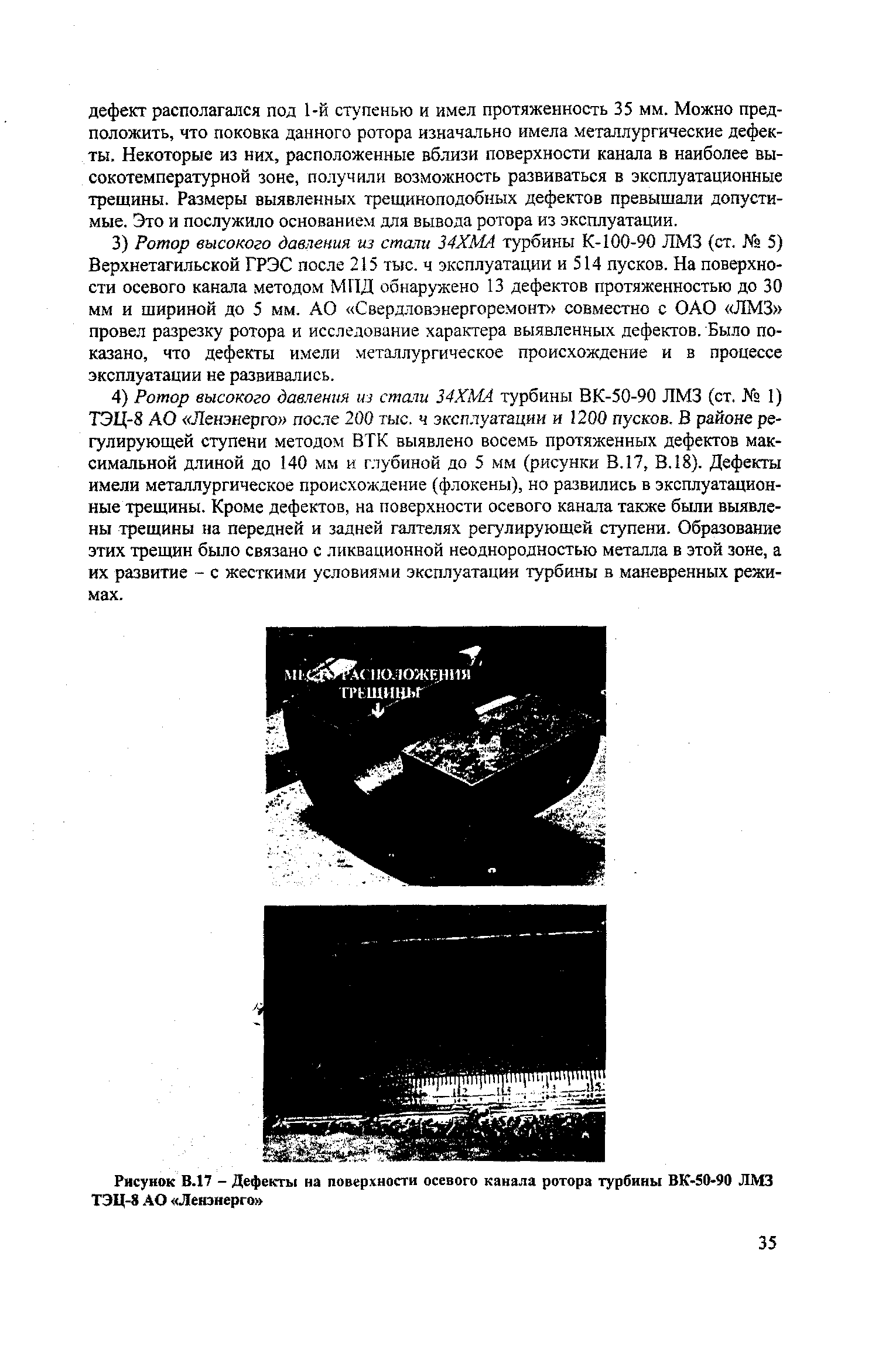 РД 153-34.1-17.424-2001