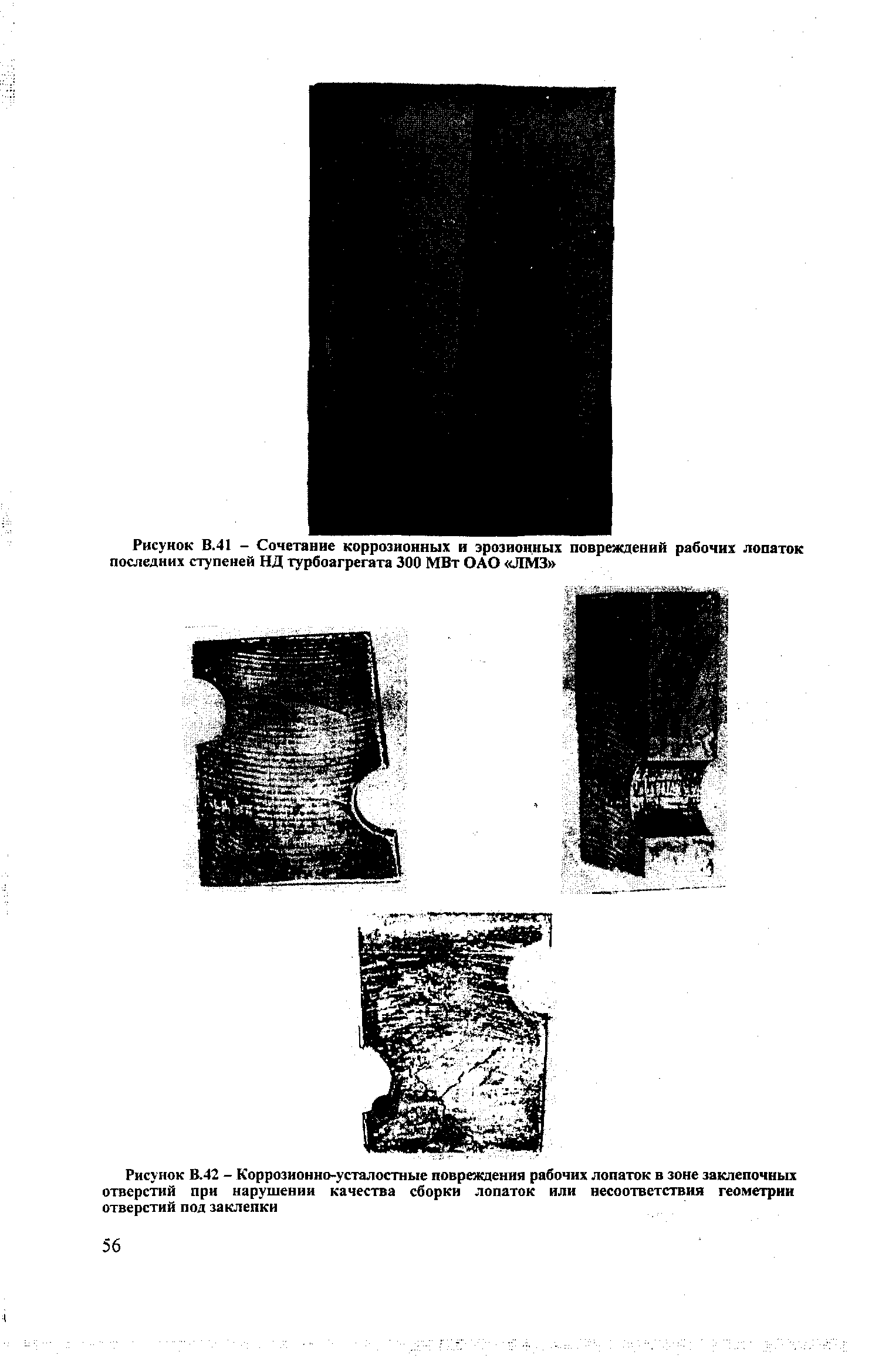 РД 153-34.1-17.424-2001