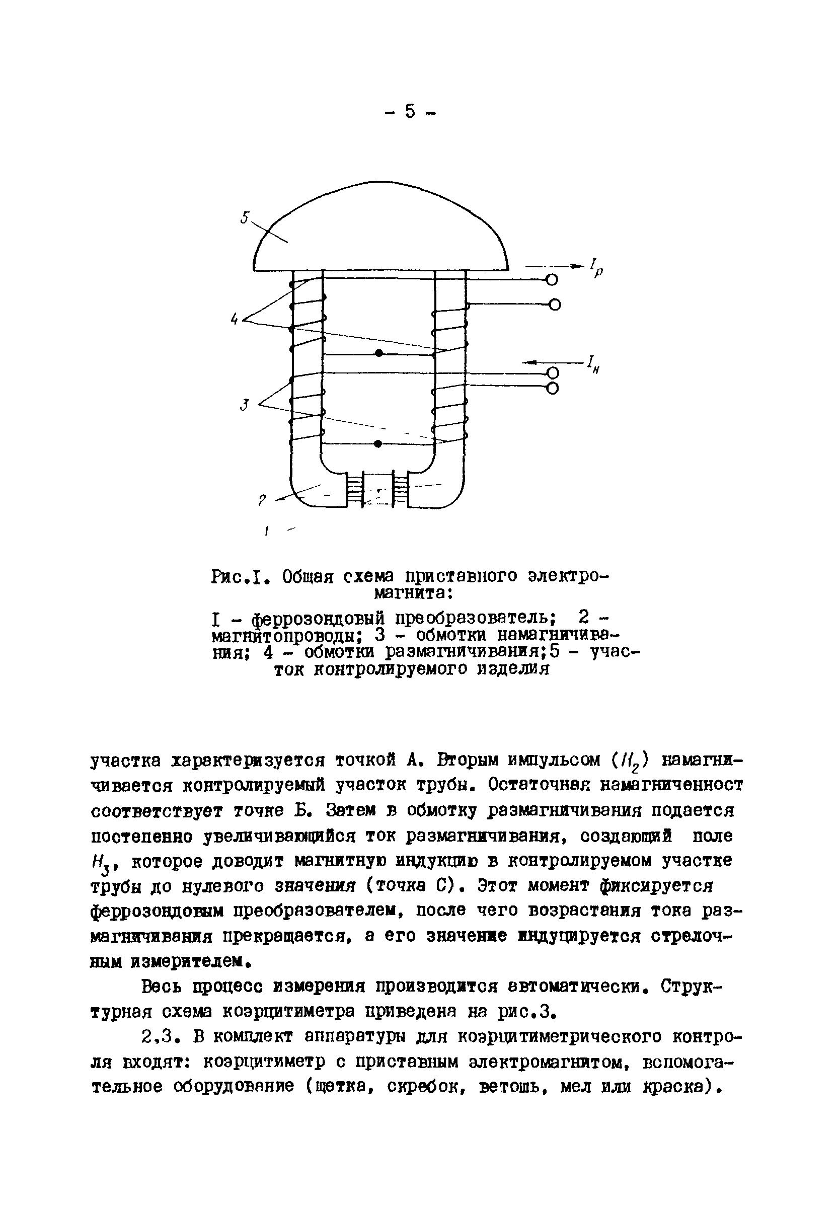 РД 34.17.422