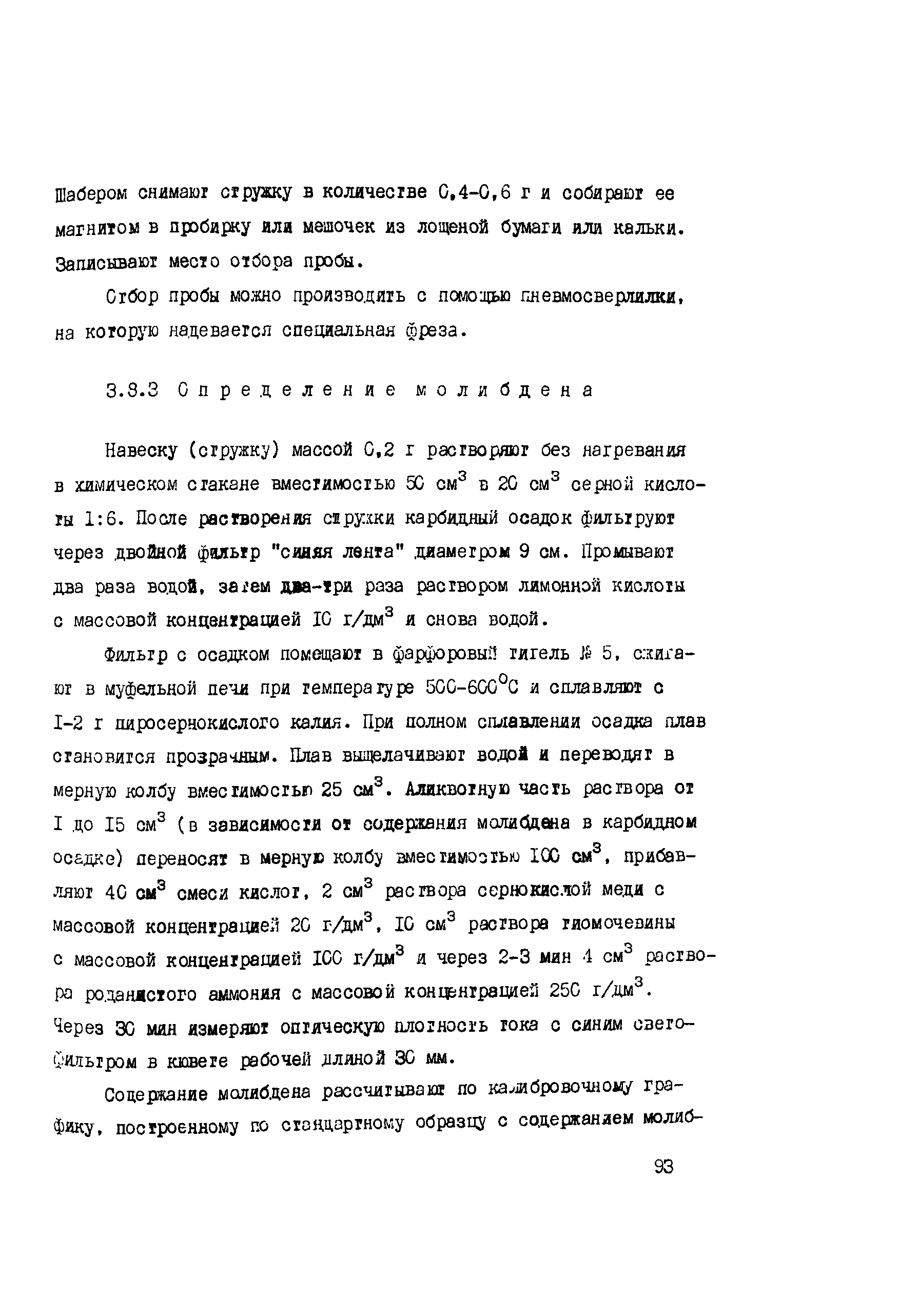 РД 34.17.414-95