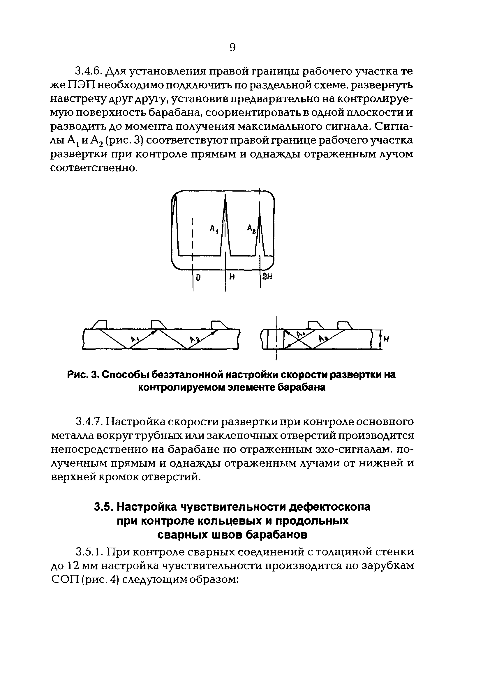 РД 34.17.410-97