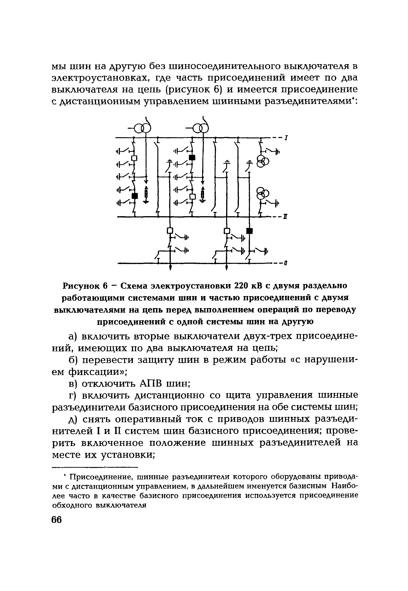 РД 153-34.0-20.505-2001