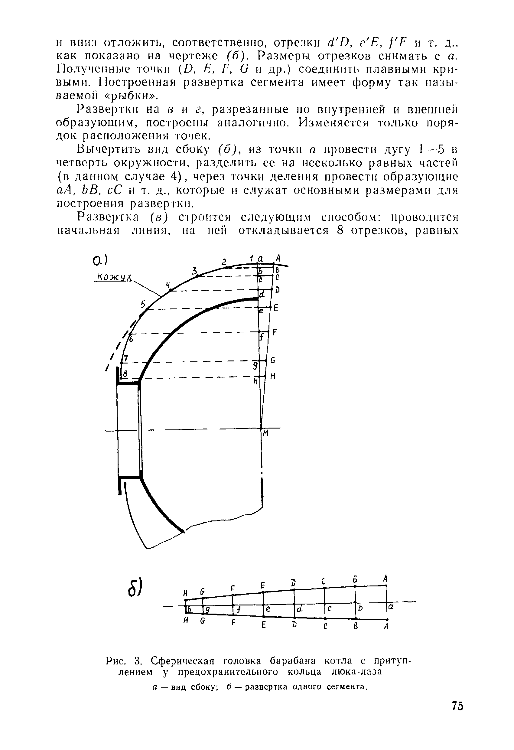 РД 34.20.221