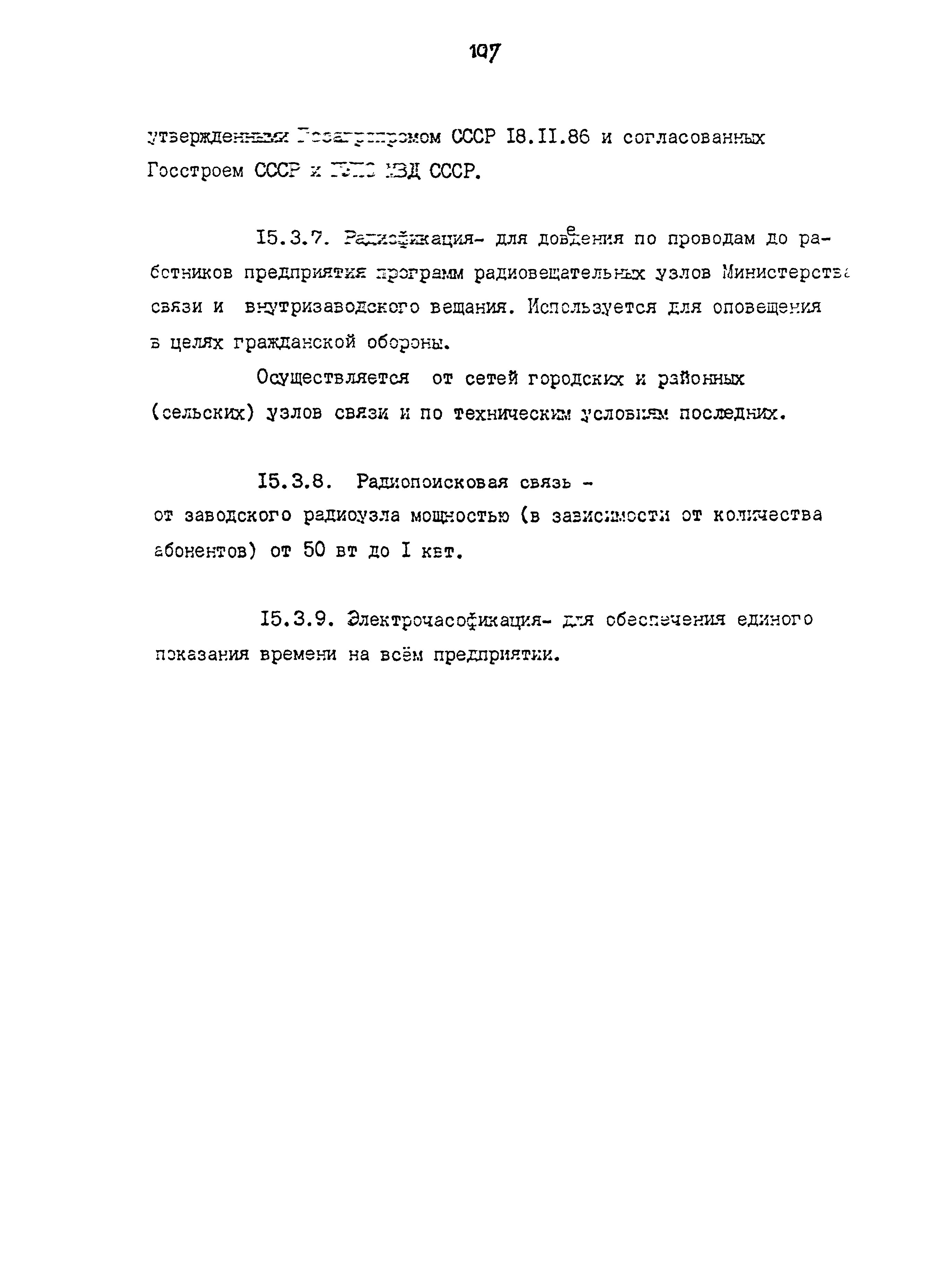 ВНТП 12-92 КД
