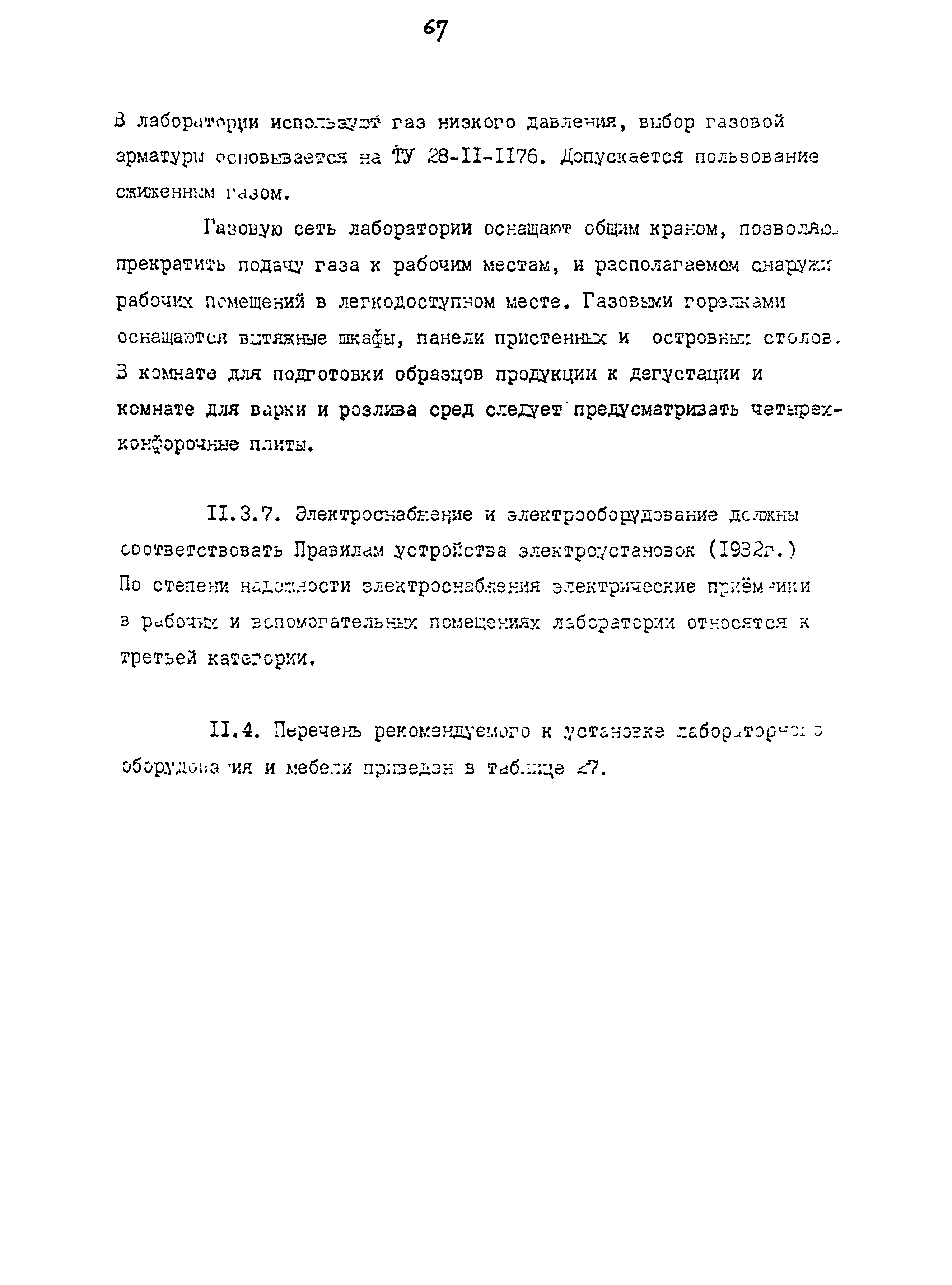 ВНТП 12-92 КД