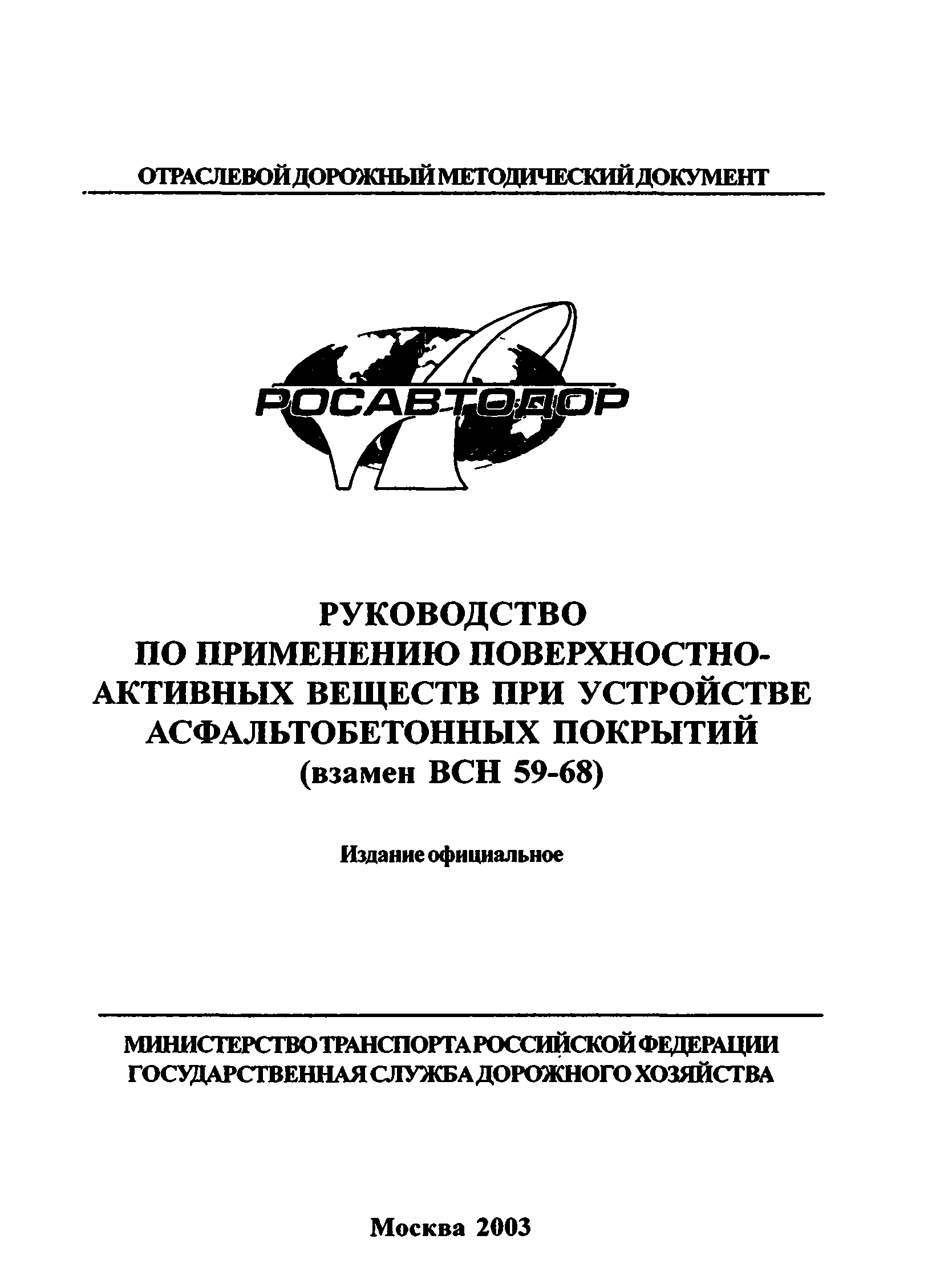 Руководство