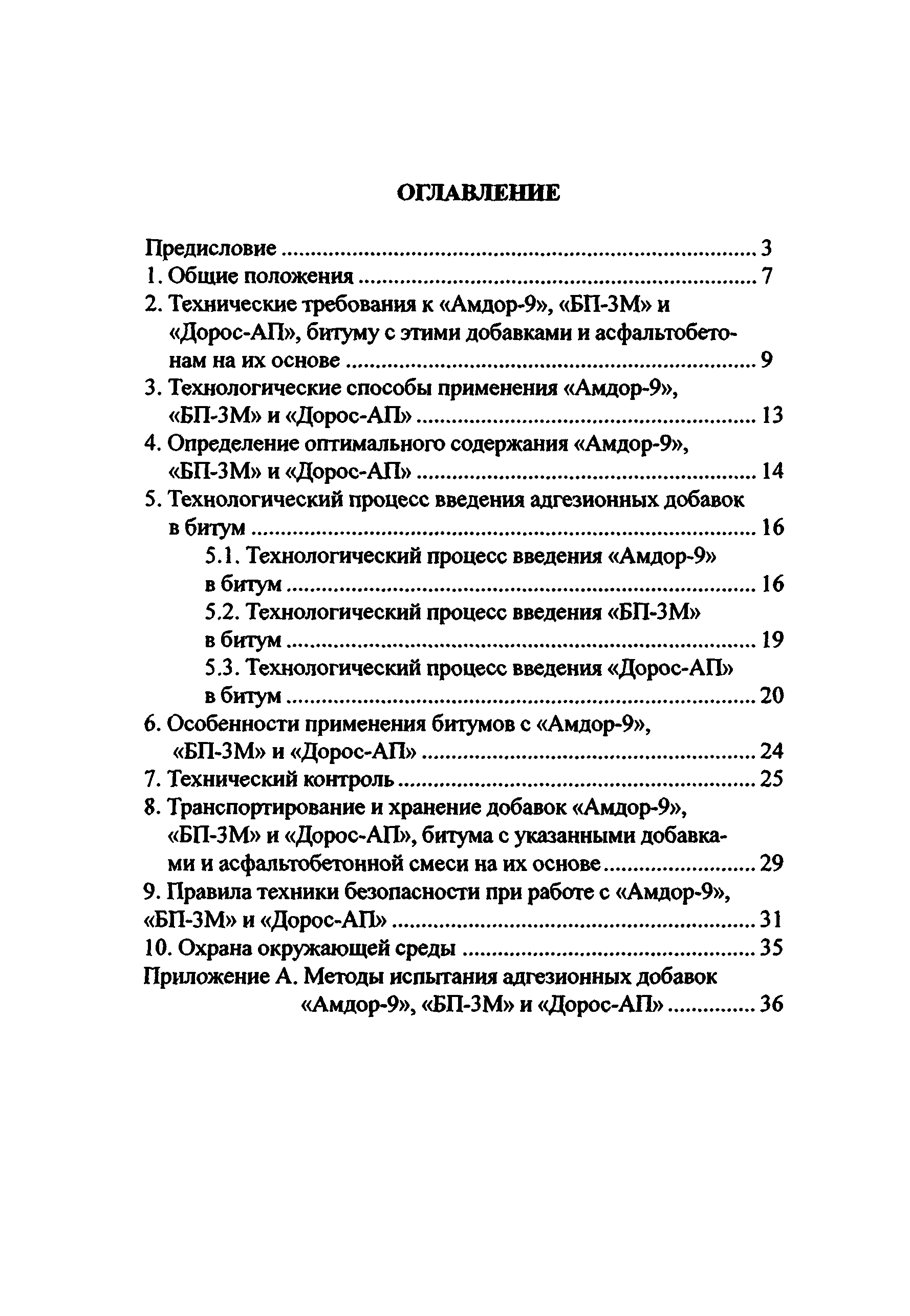 Руководство
