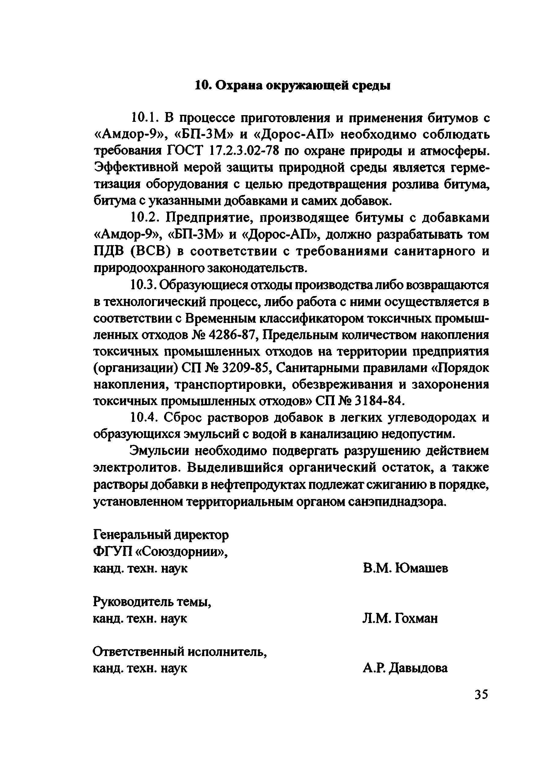 Руководство
