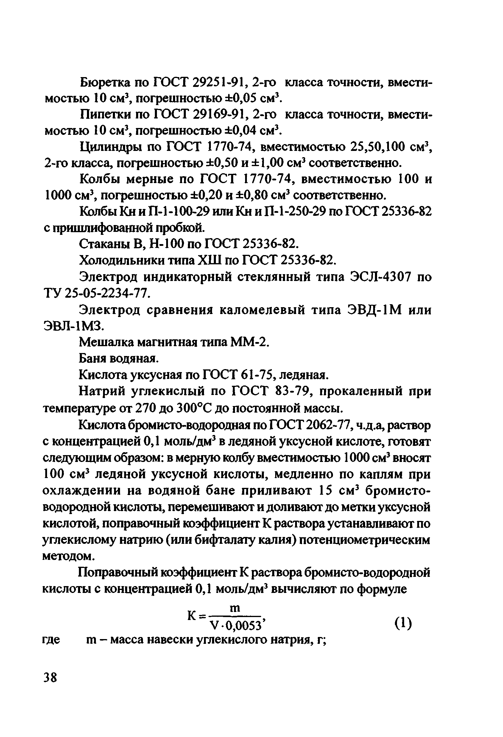 Руководство