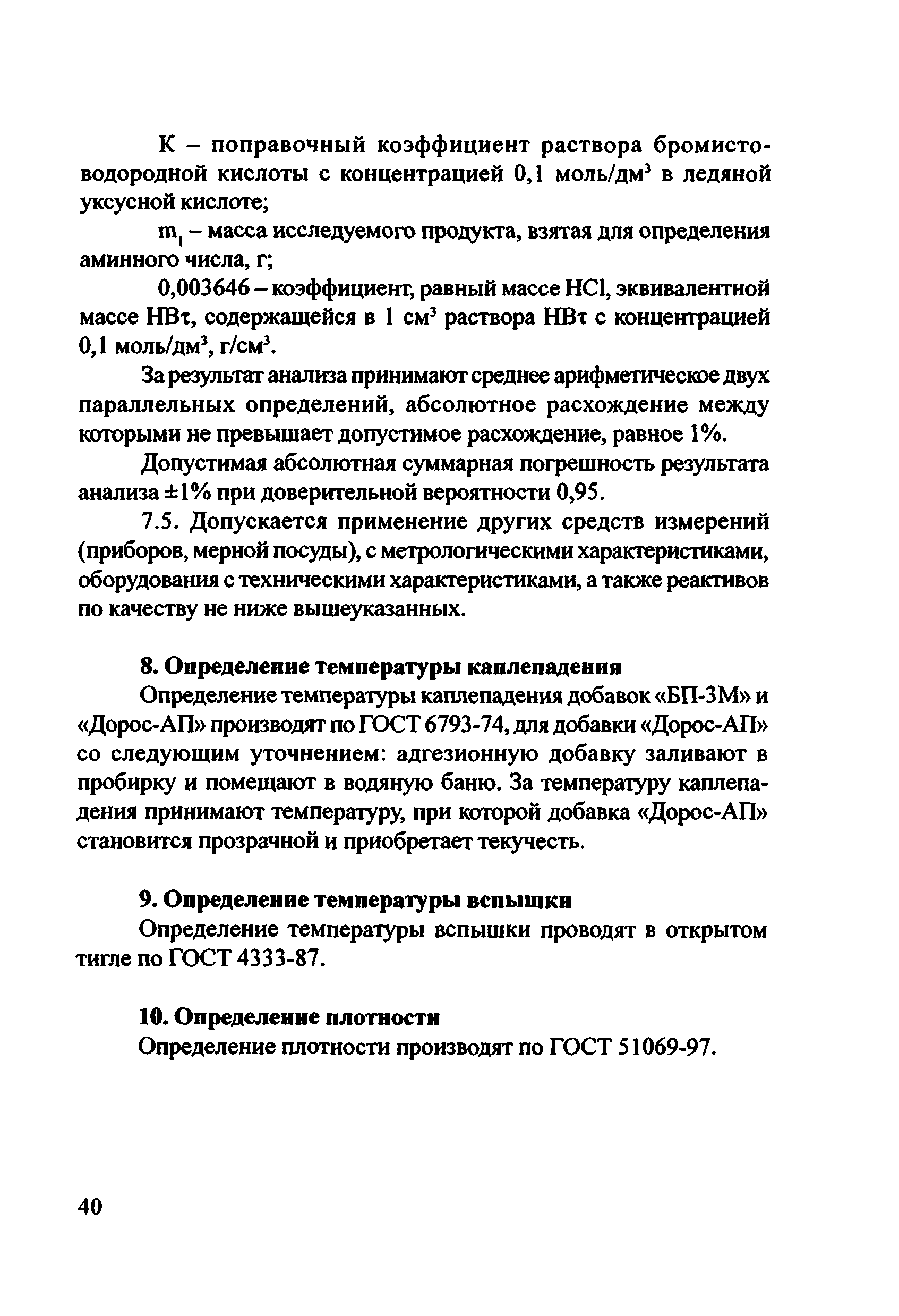 Руководство