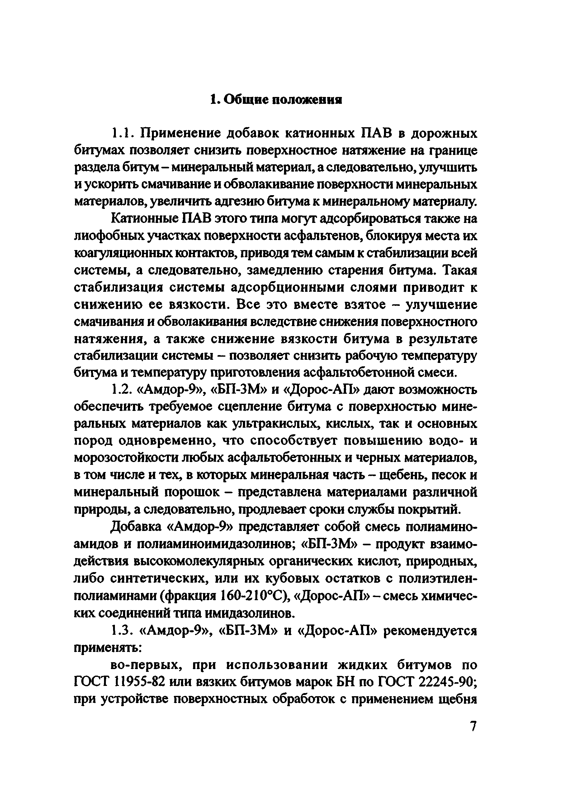 Руководство