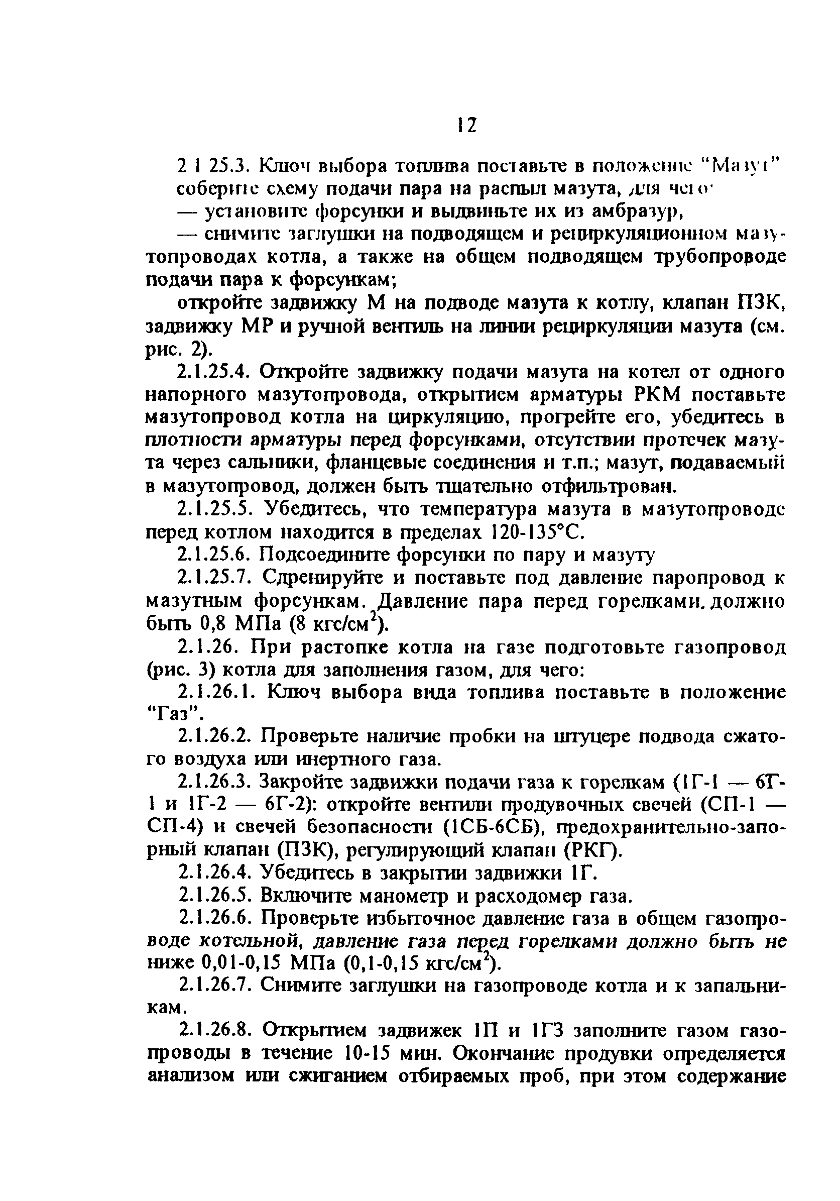 РД 34.26.515-96