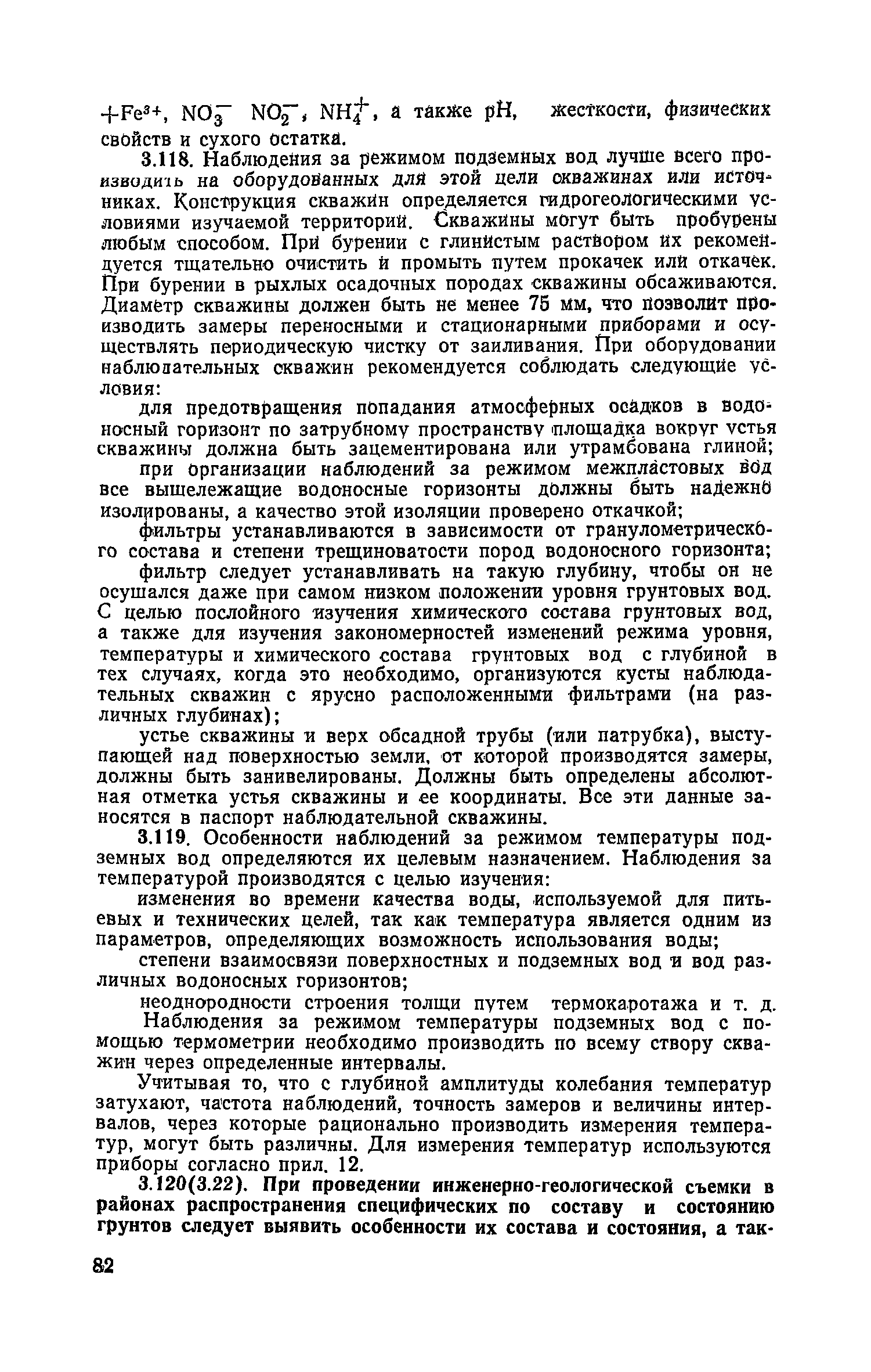 Руководство 