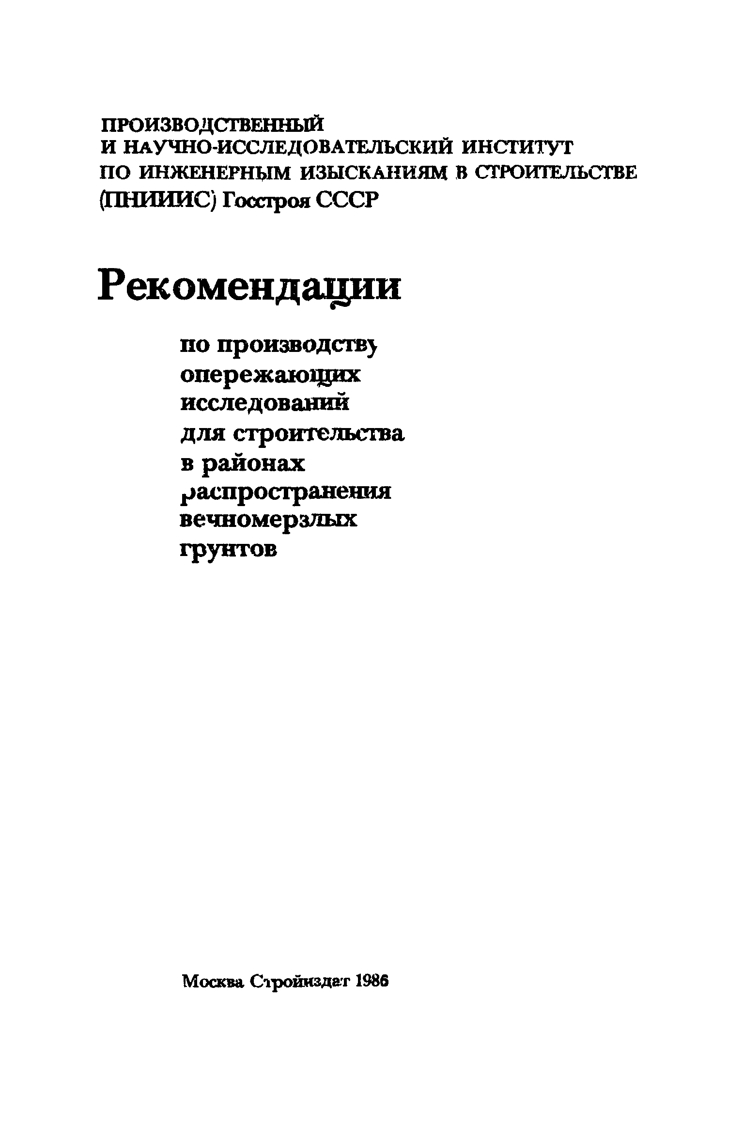 Рекомендации 