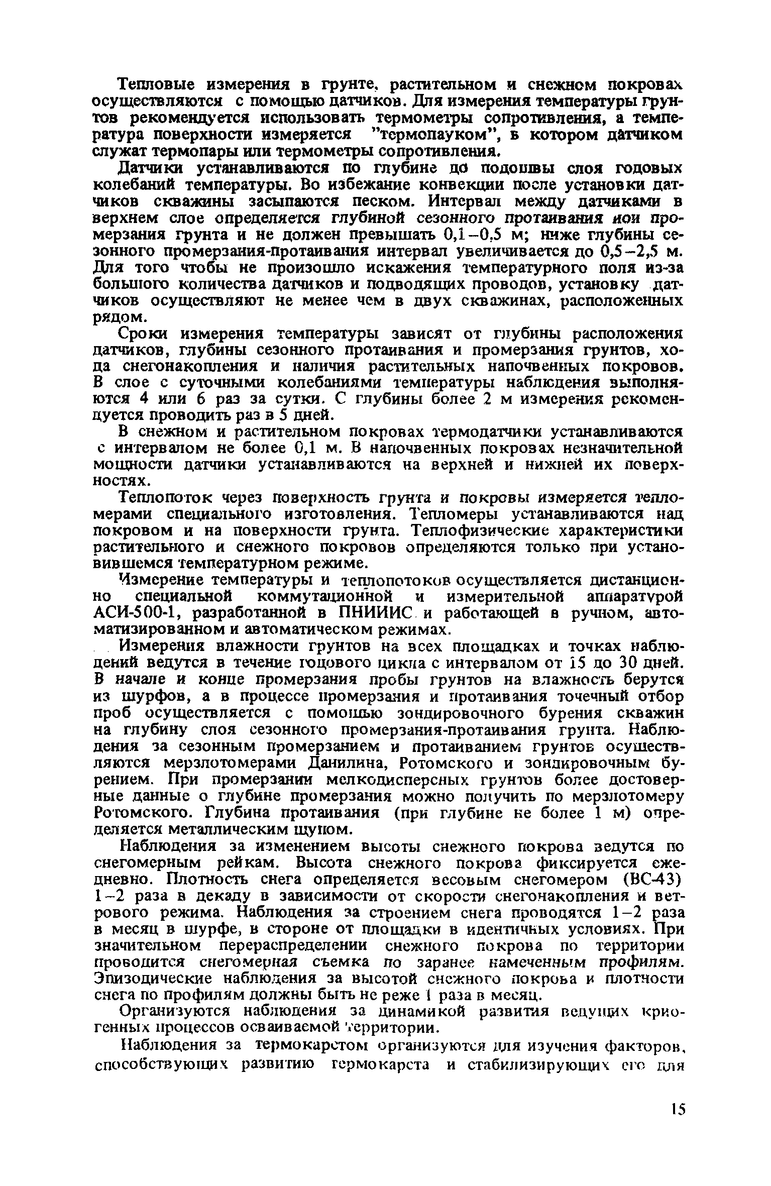 Рекомендации 