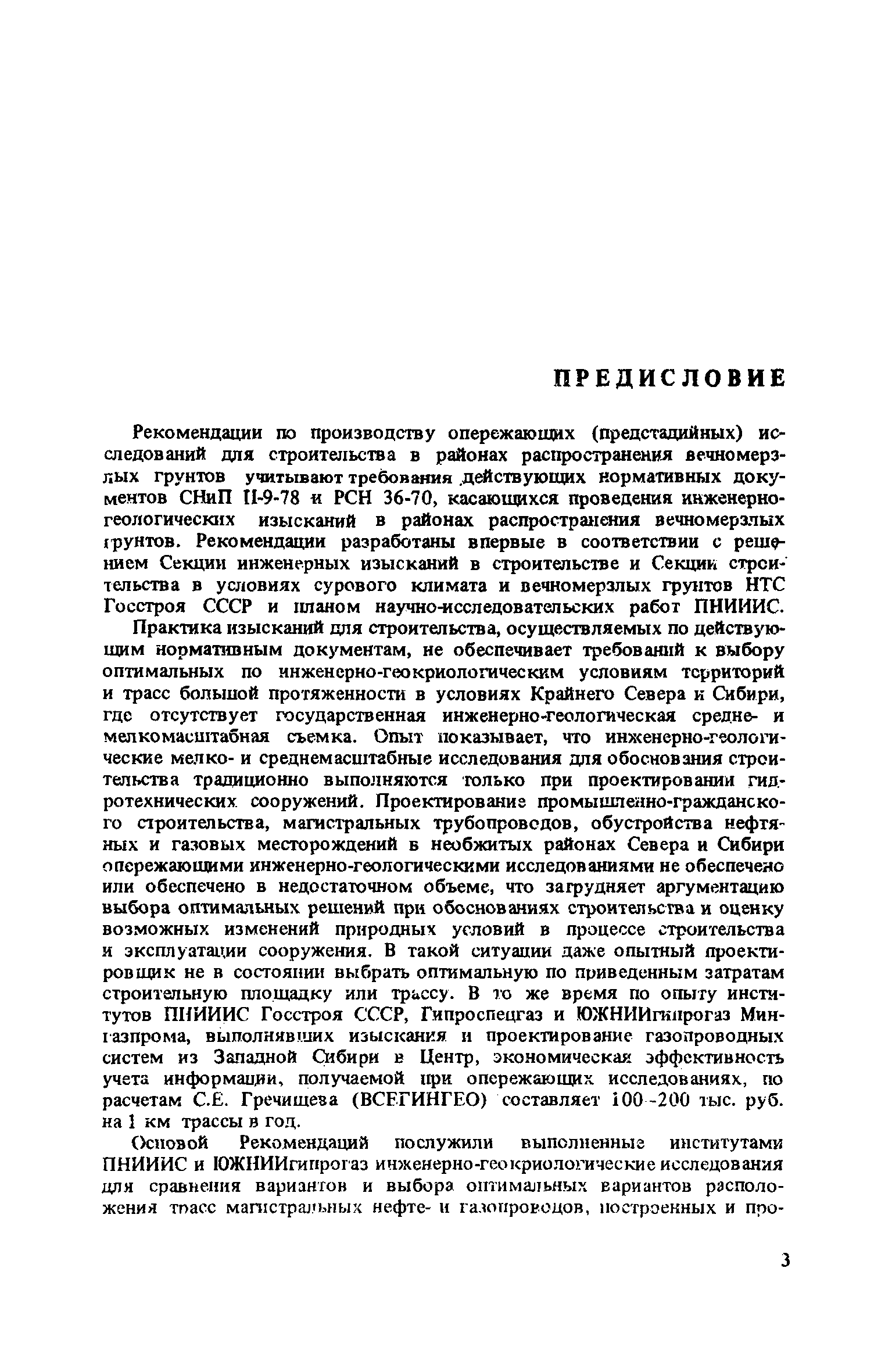 Рекомендации 