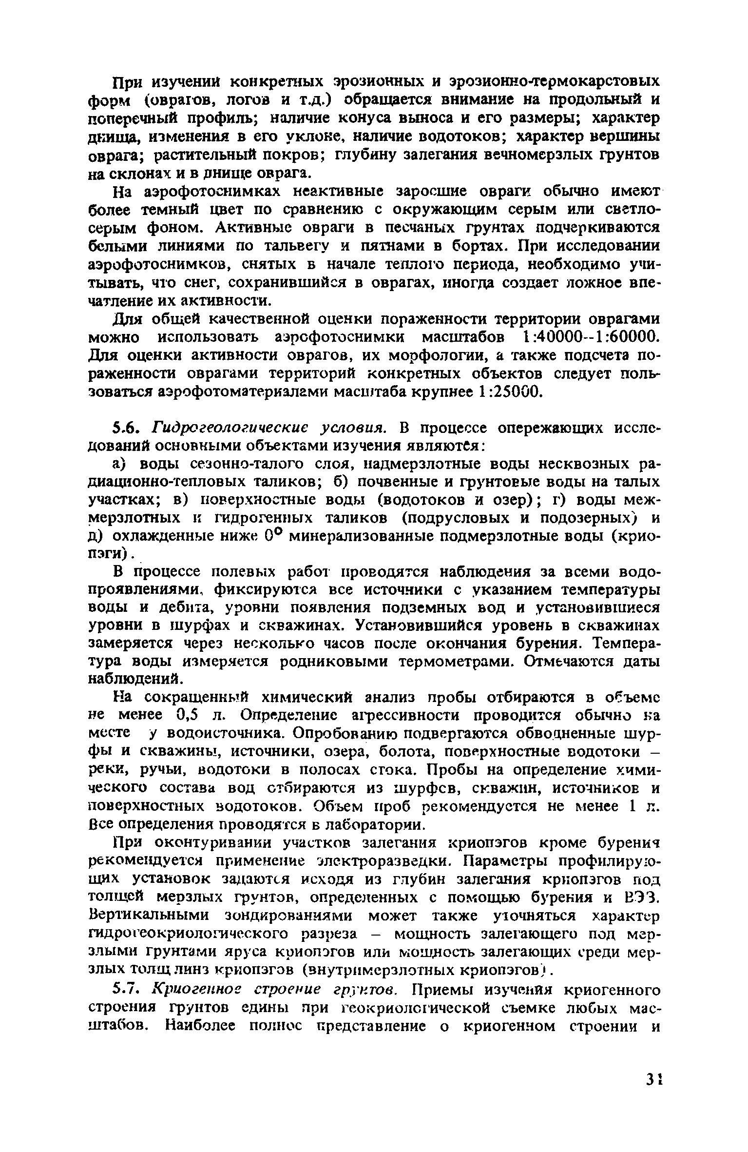 Рекомендации 