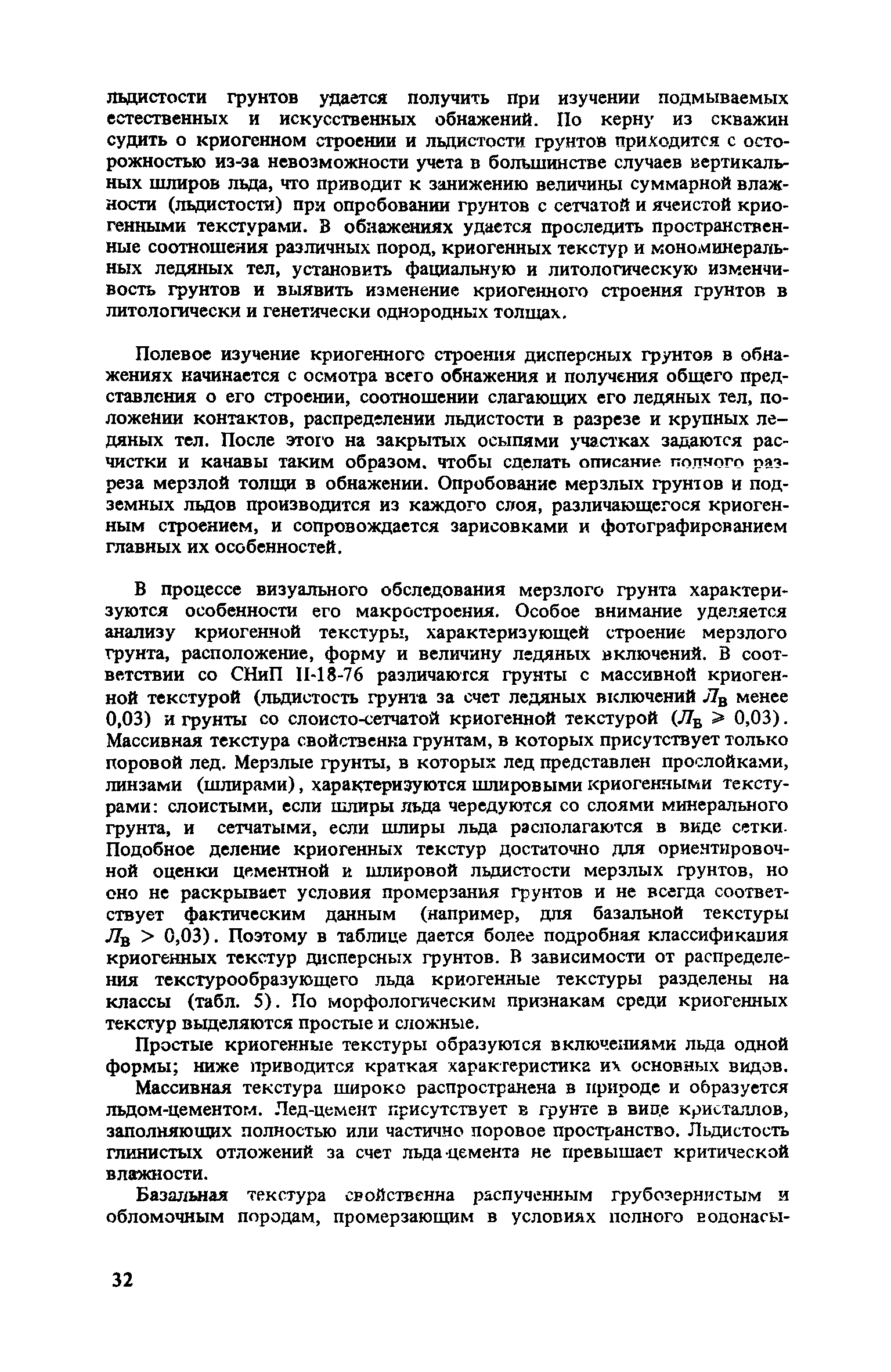 Рекомендации 