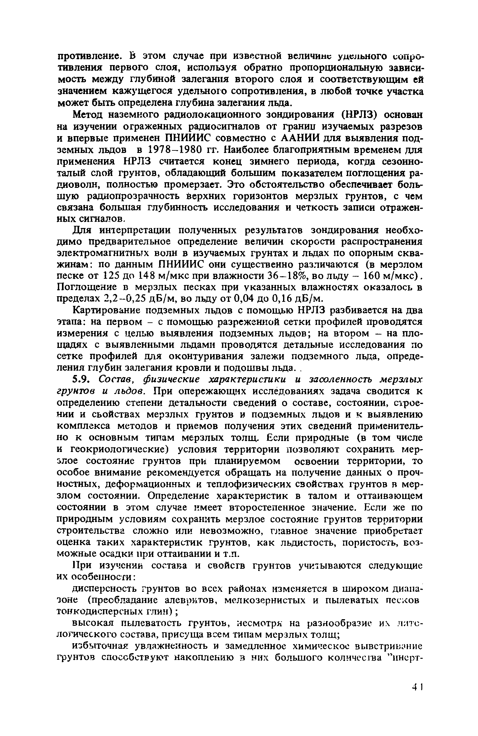 Рекомендации 