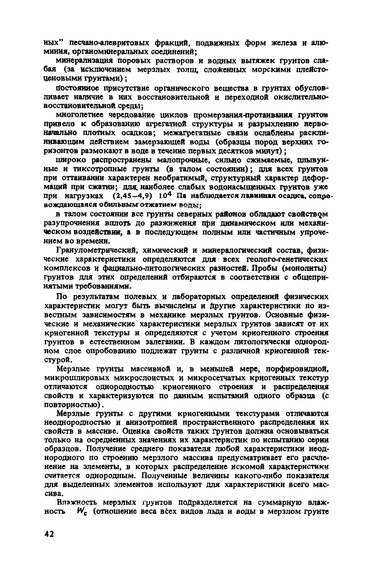Рекомендации 