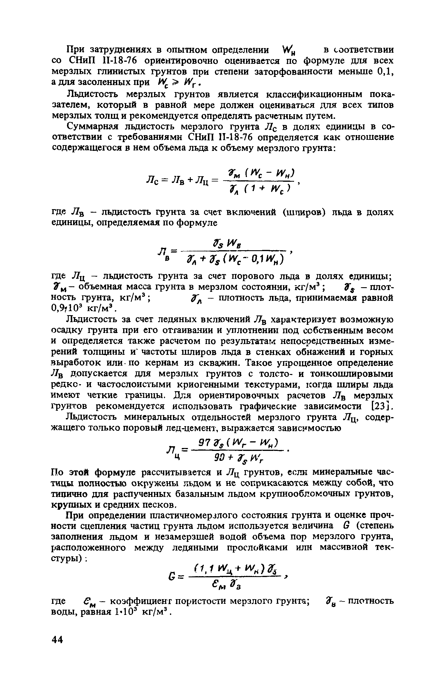 Рекомендации 