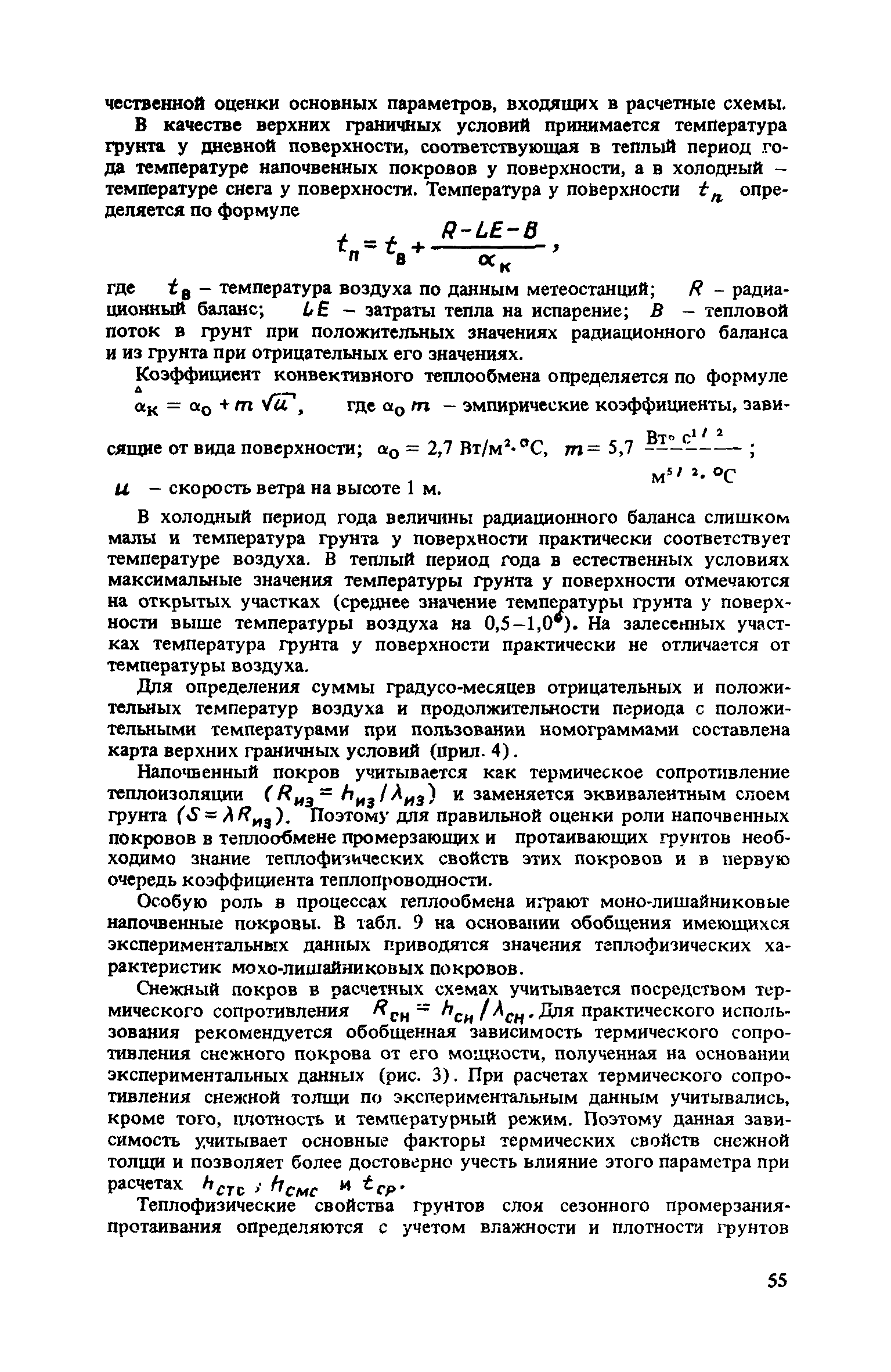 Рекомендации 