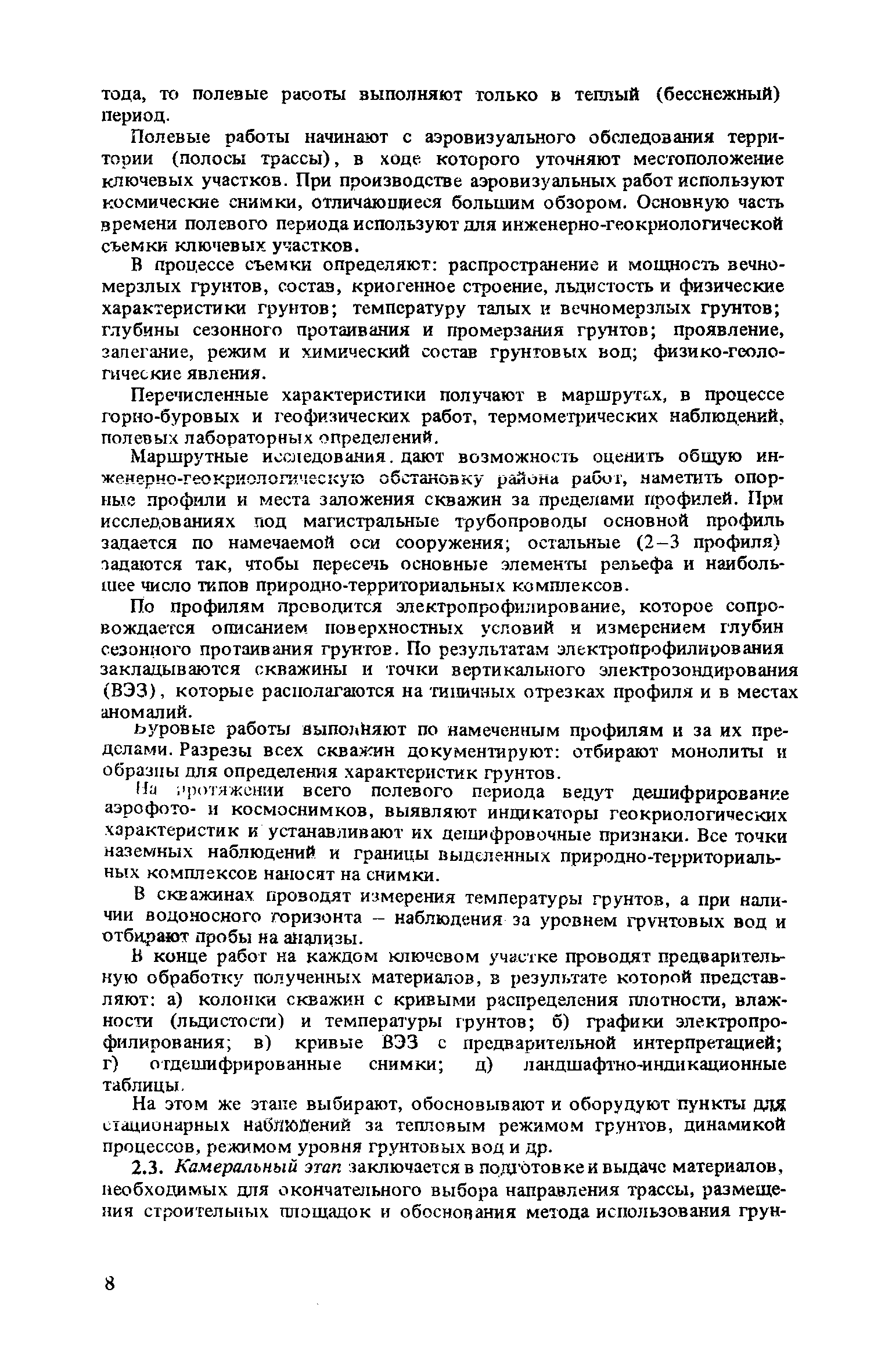 Рекомендации 
