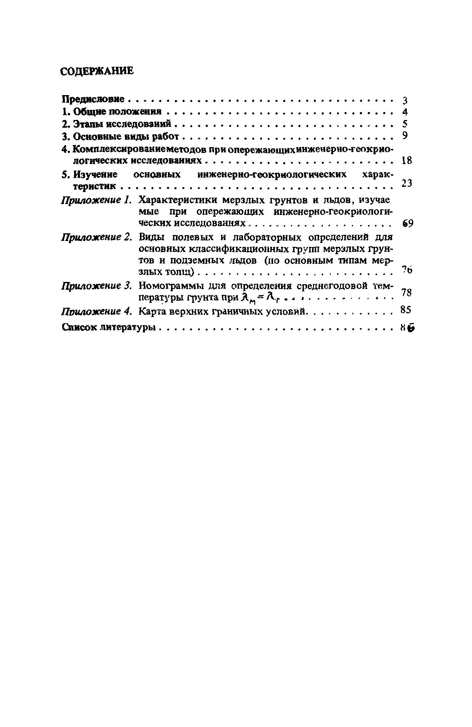 Рекомендации 
