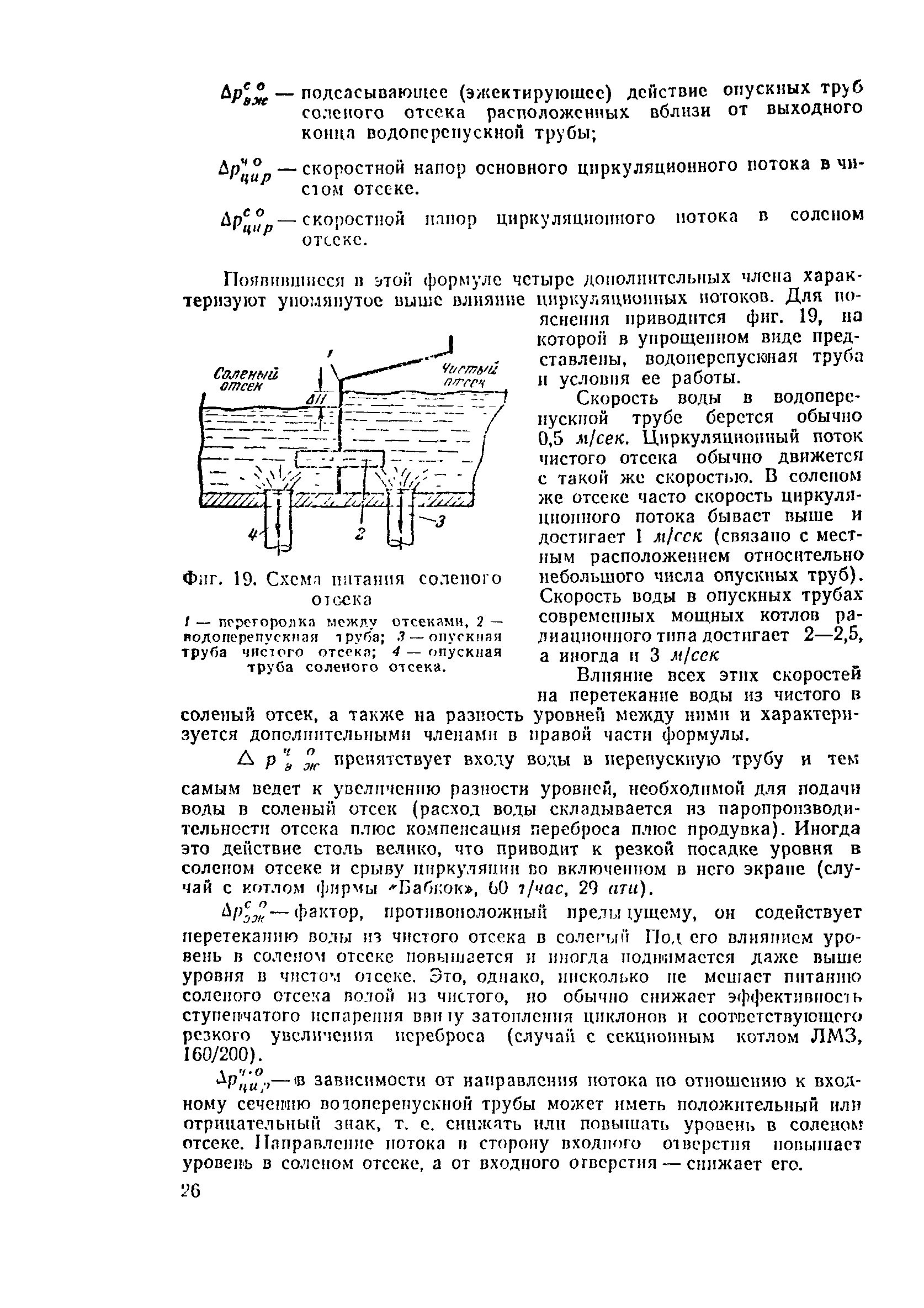 РД 34.26.401