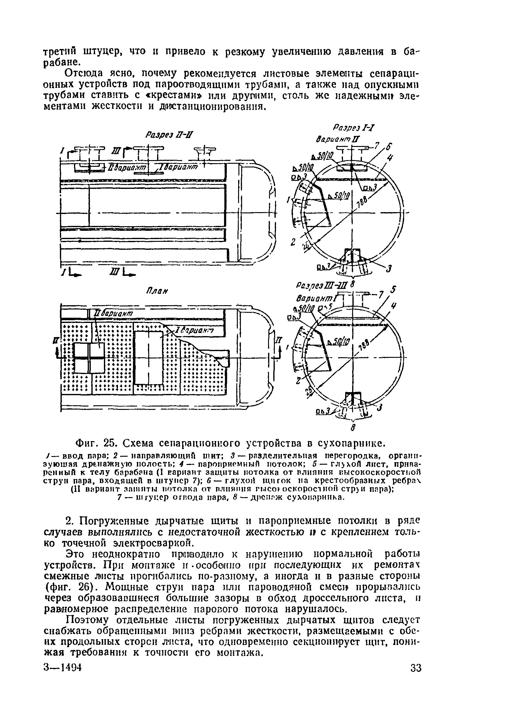 РД 34.26.401