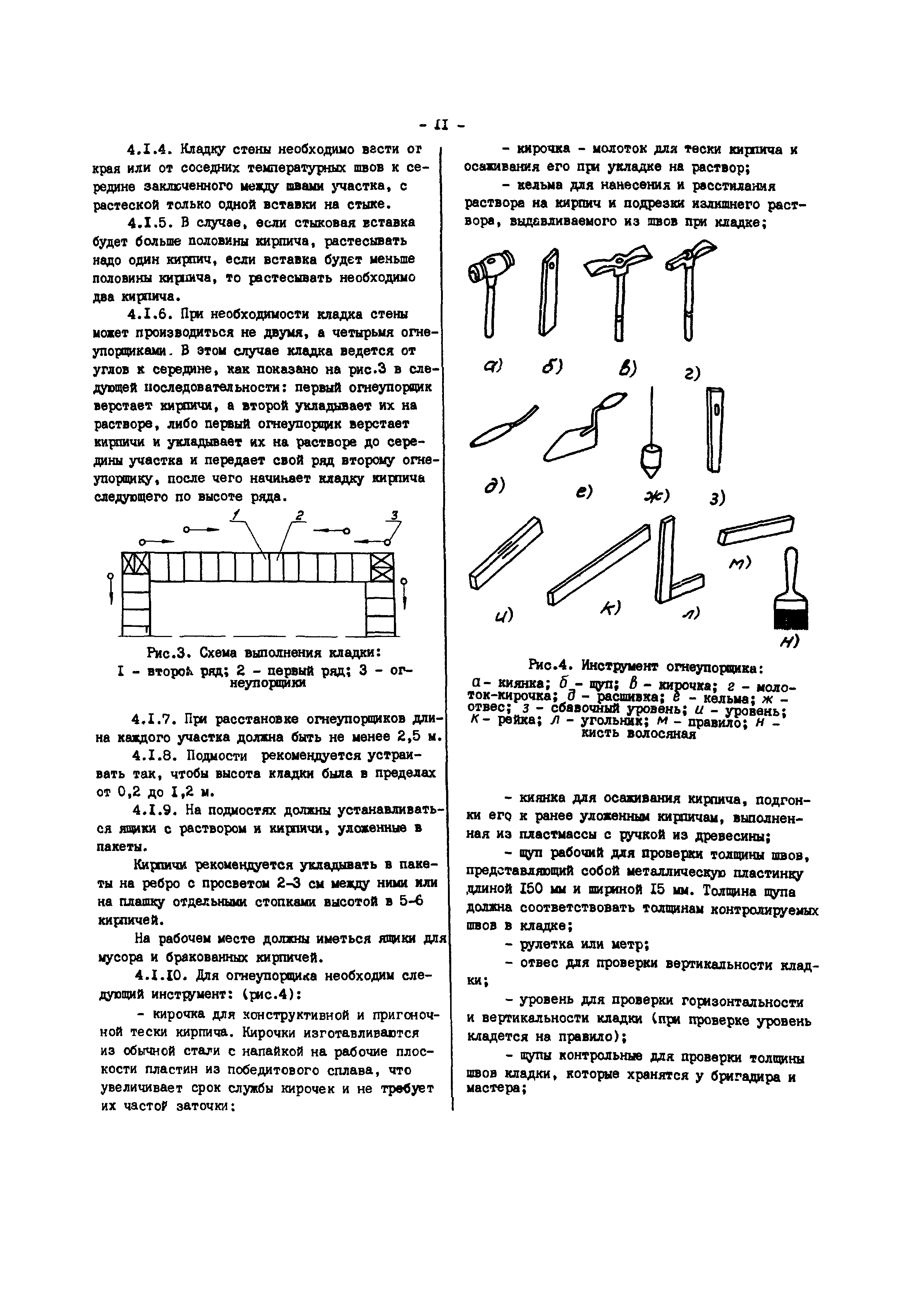 РД 34.26.203