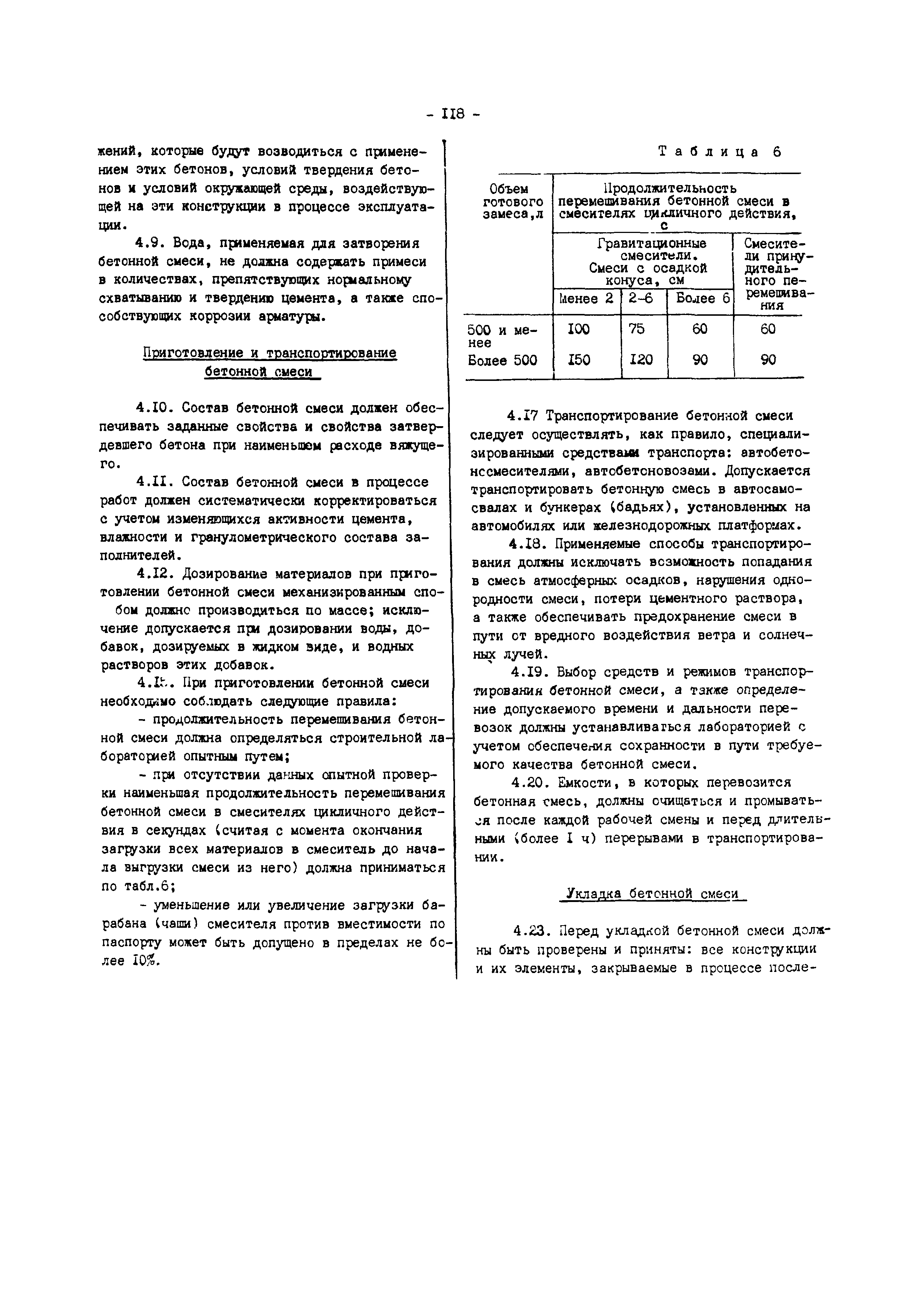 РД 34.26.203