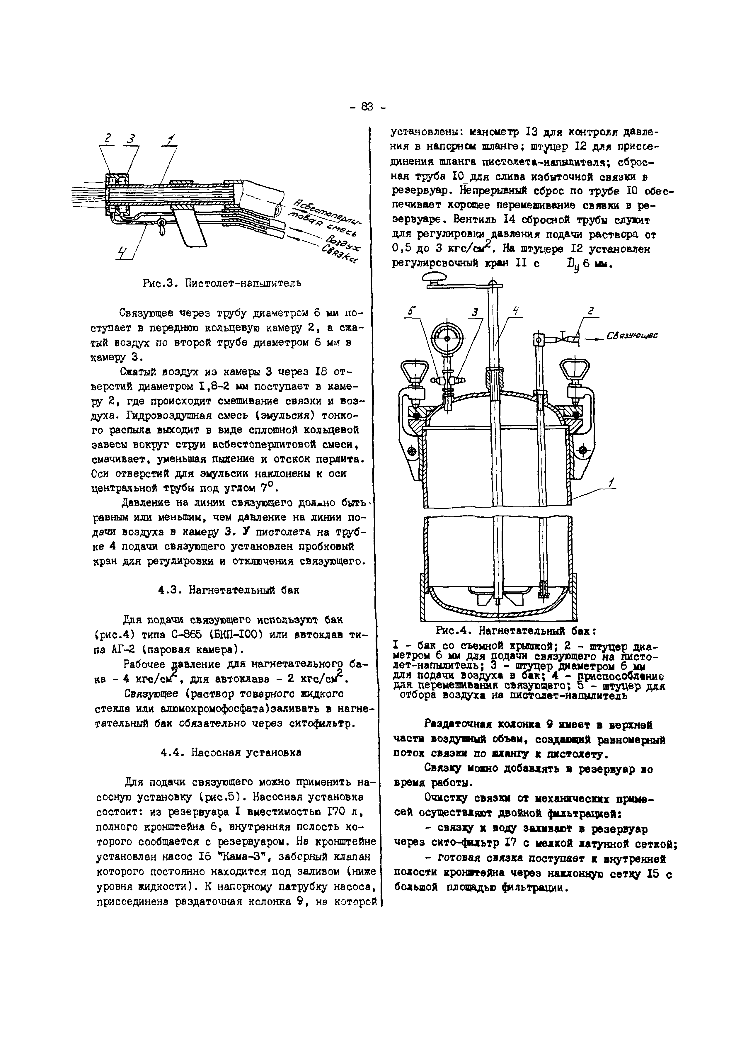 РД 34.26.203