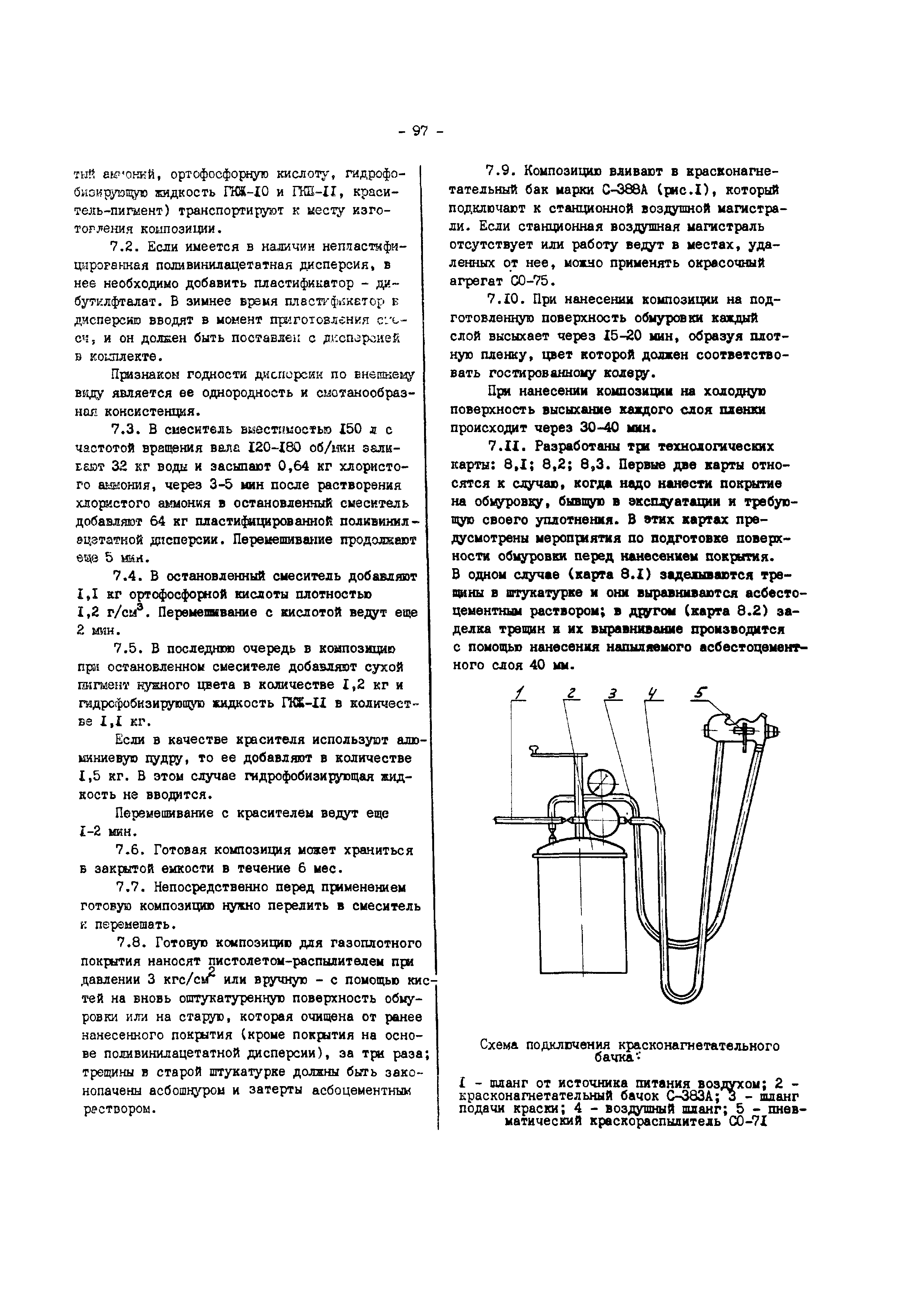 РД 34.26.203