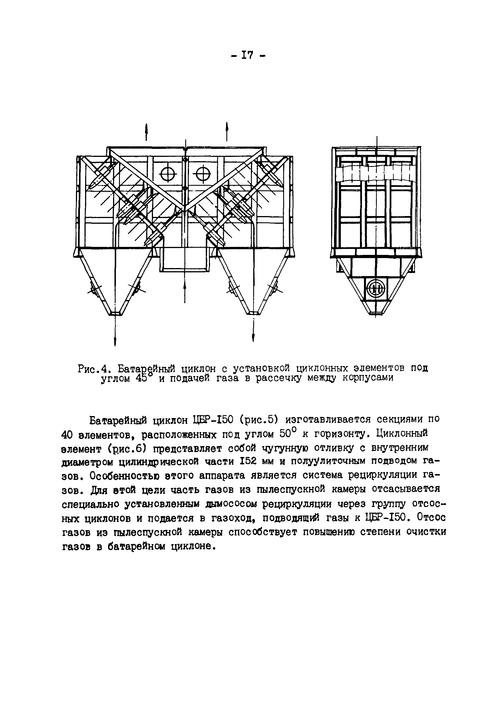 РД 34.27.505-89