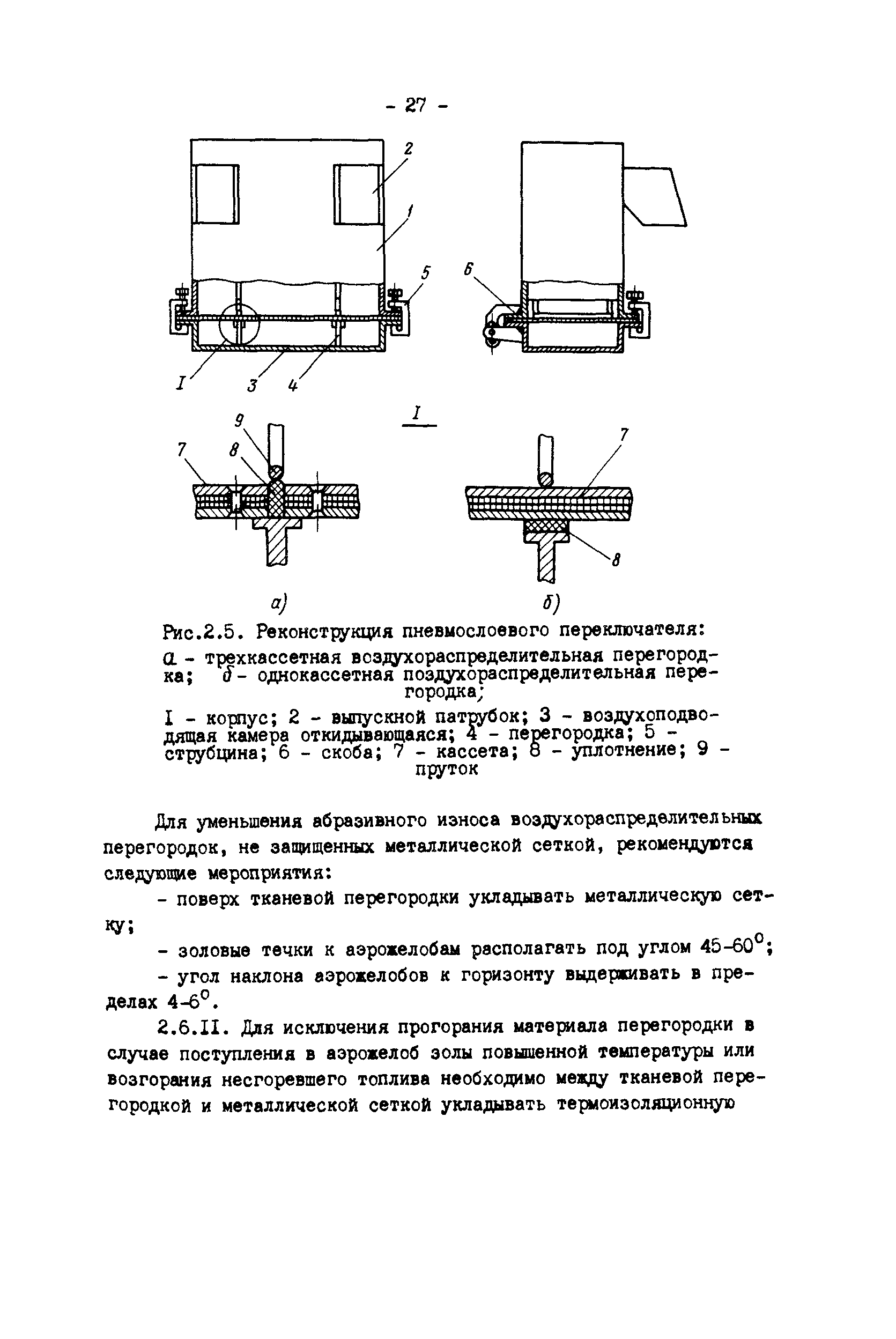 РД 34.27.406