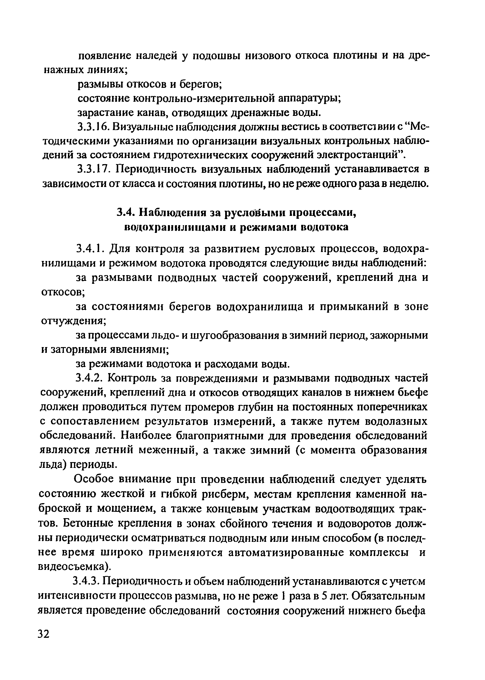 П 79-2000