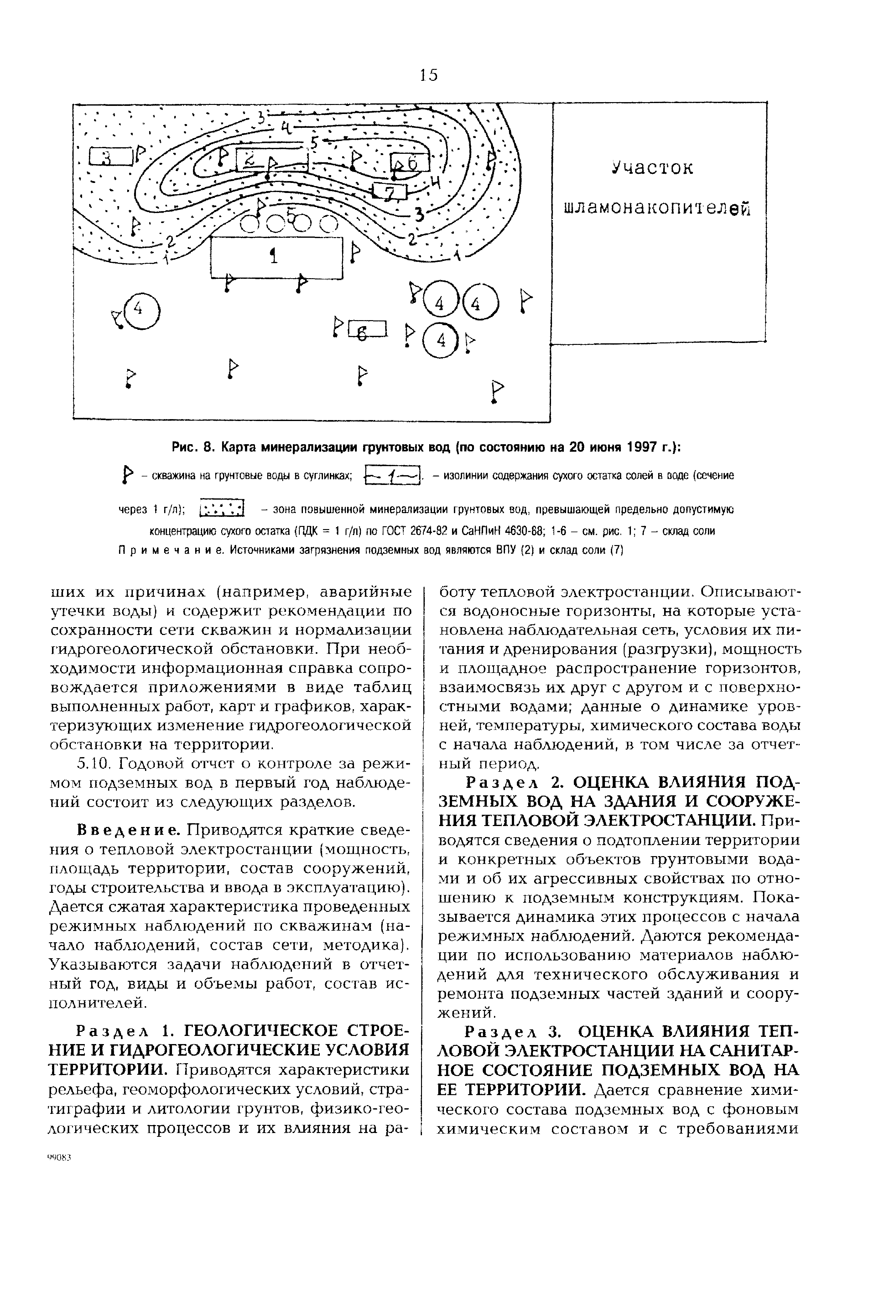 РД 153-34.1-21.325-98