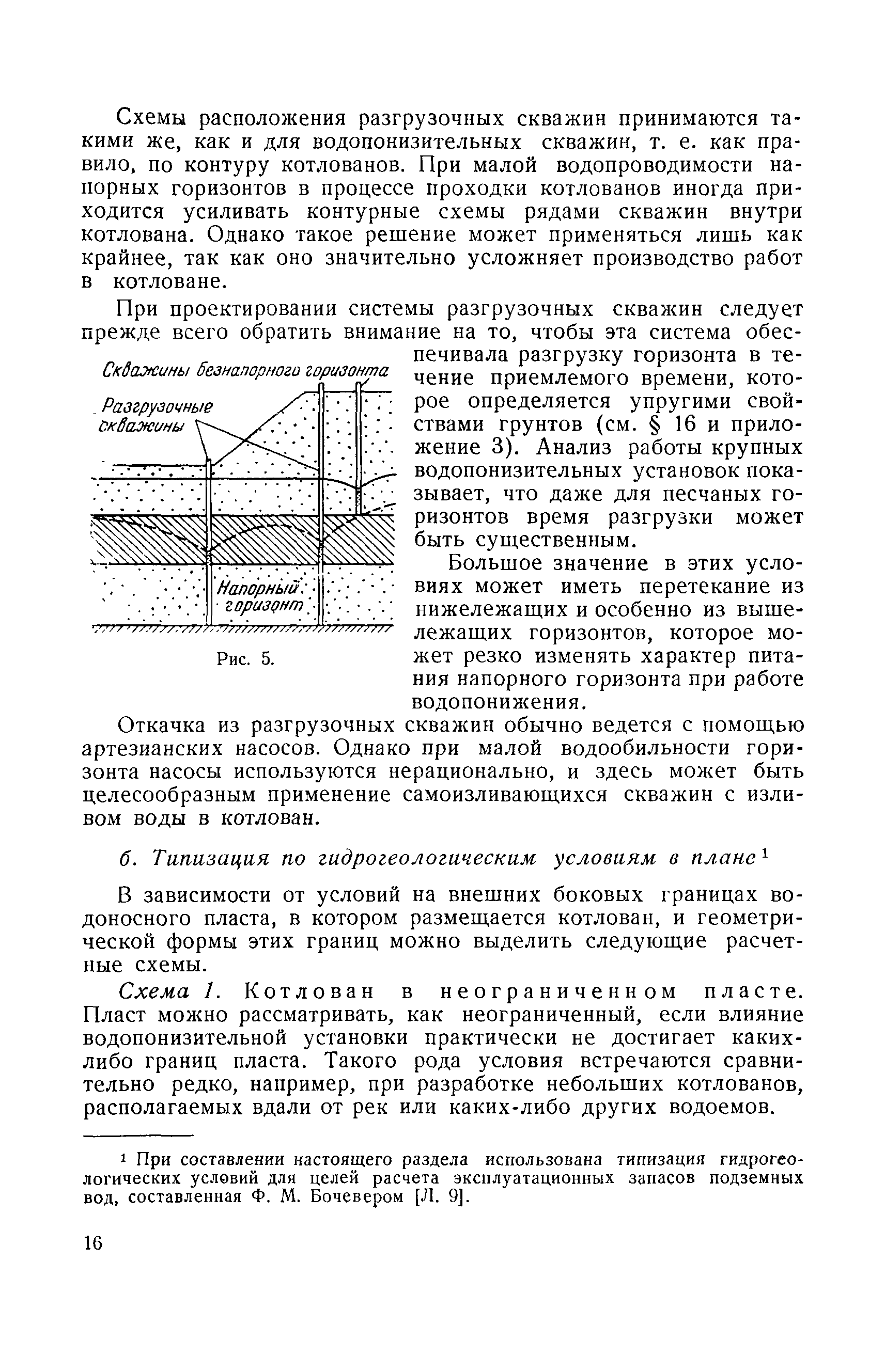 РД 34.21.143
