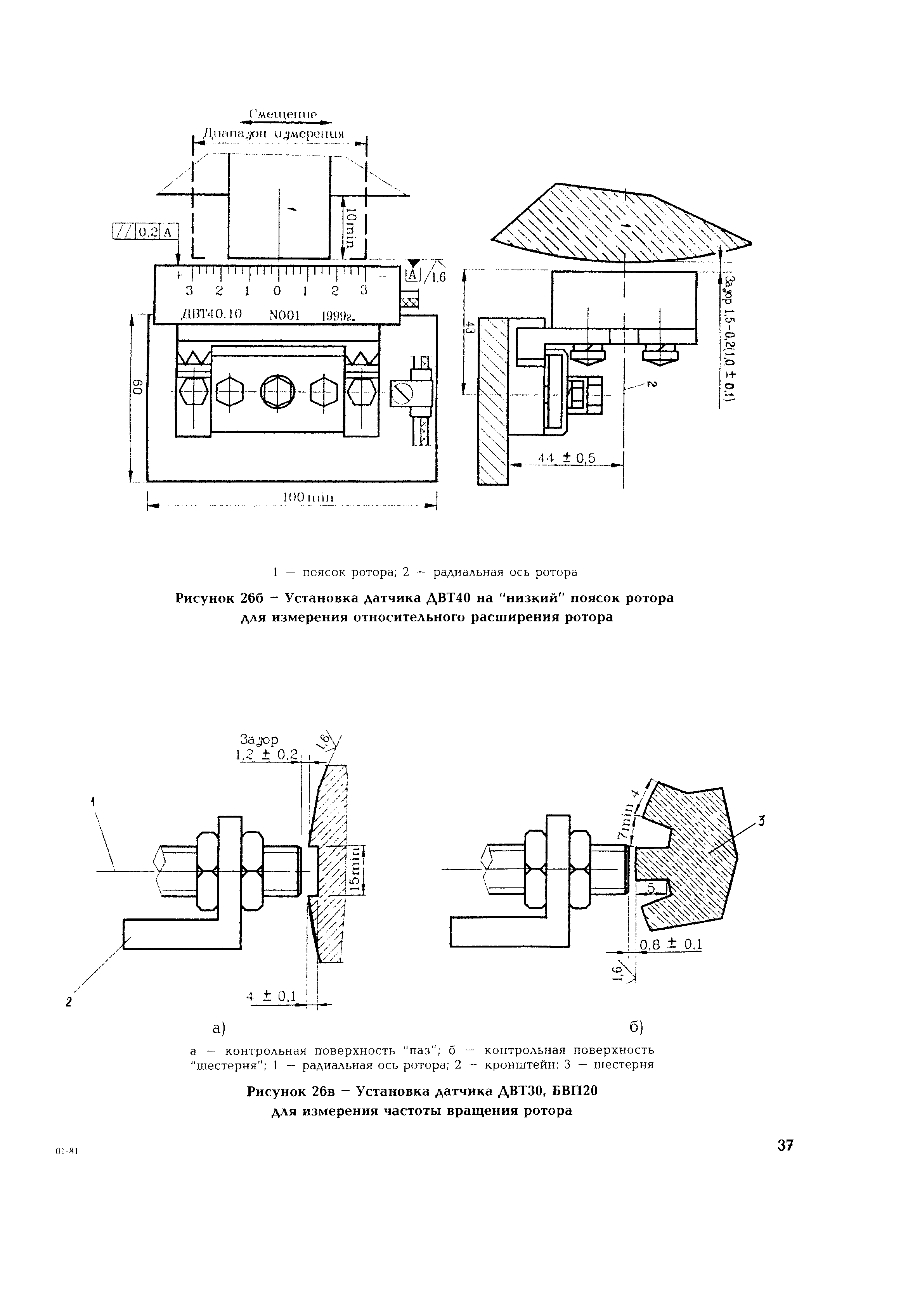 РД 153-34.1-35.503-00