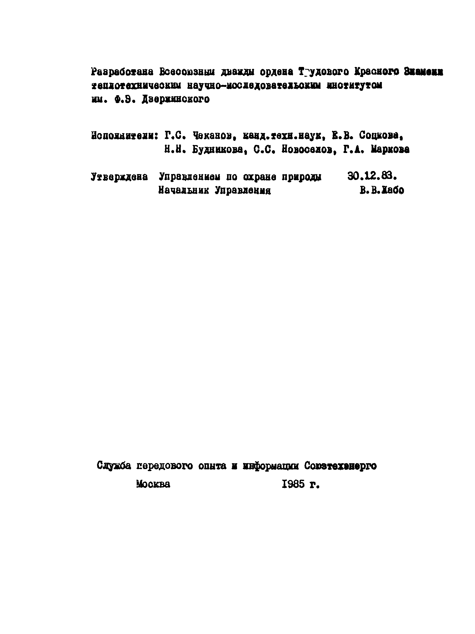 РД 34.35.513