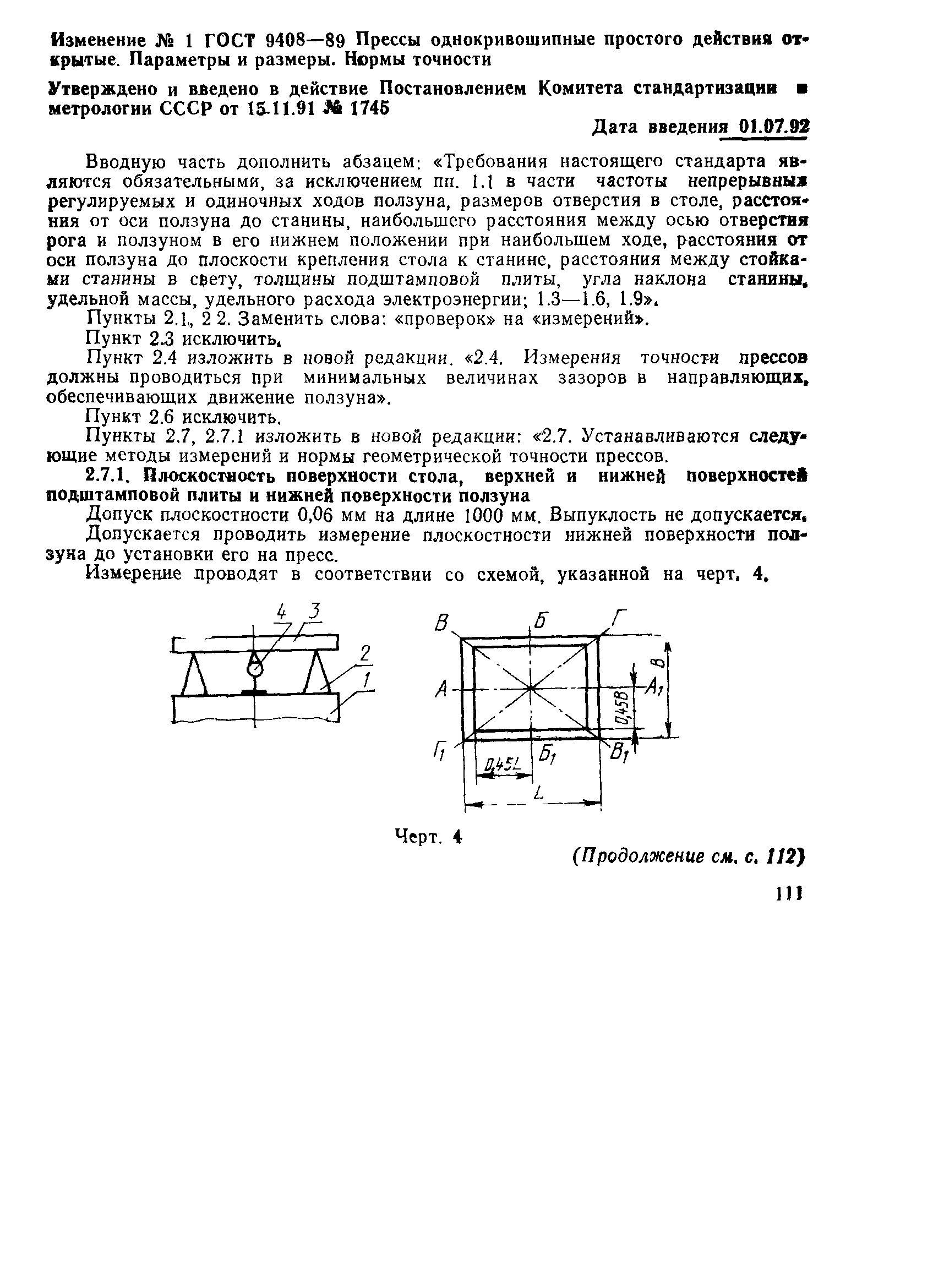 ГОСТ 9408-89