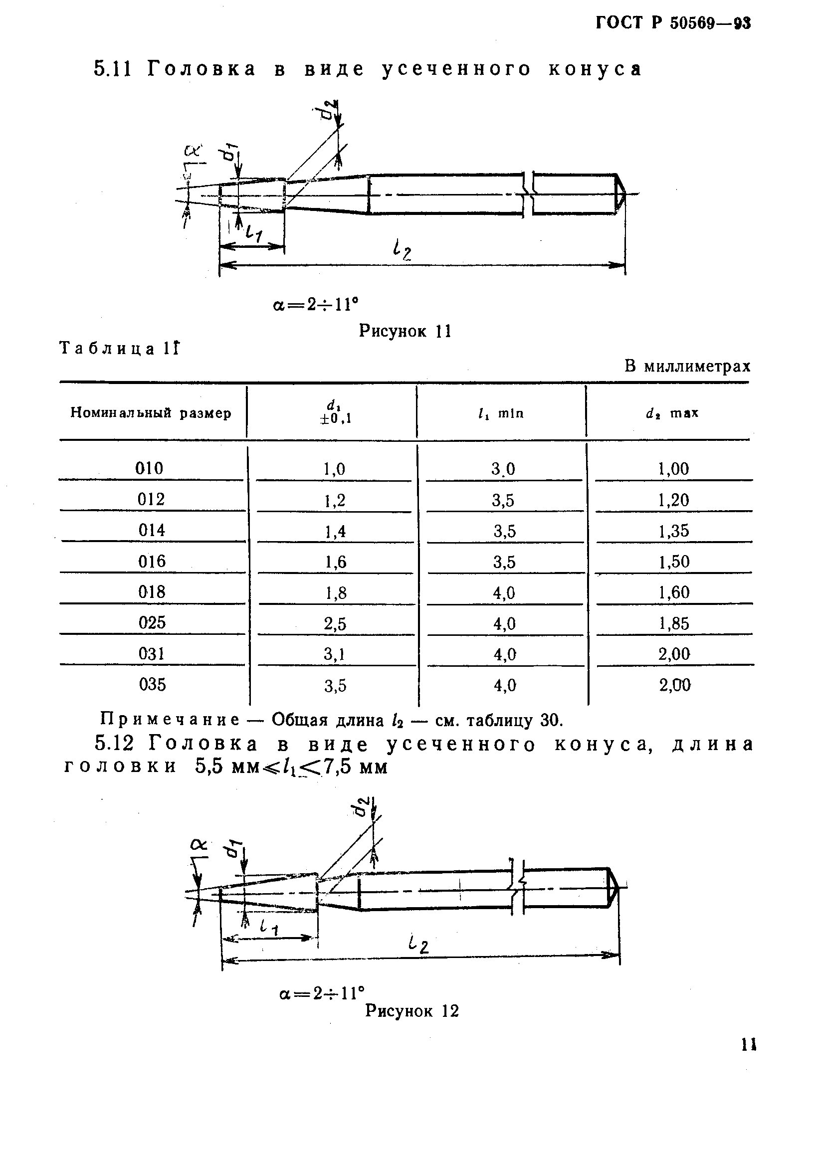 ГОСТ 30397-95